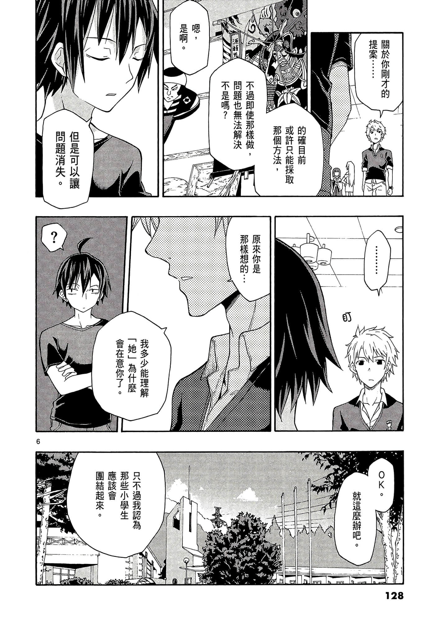 Page 130