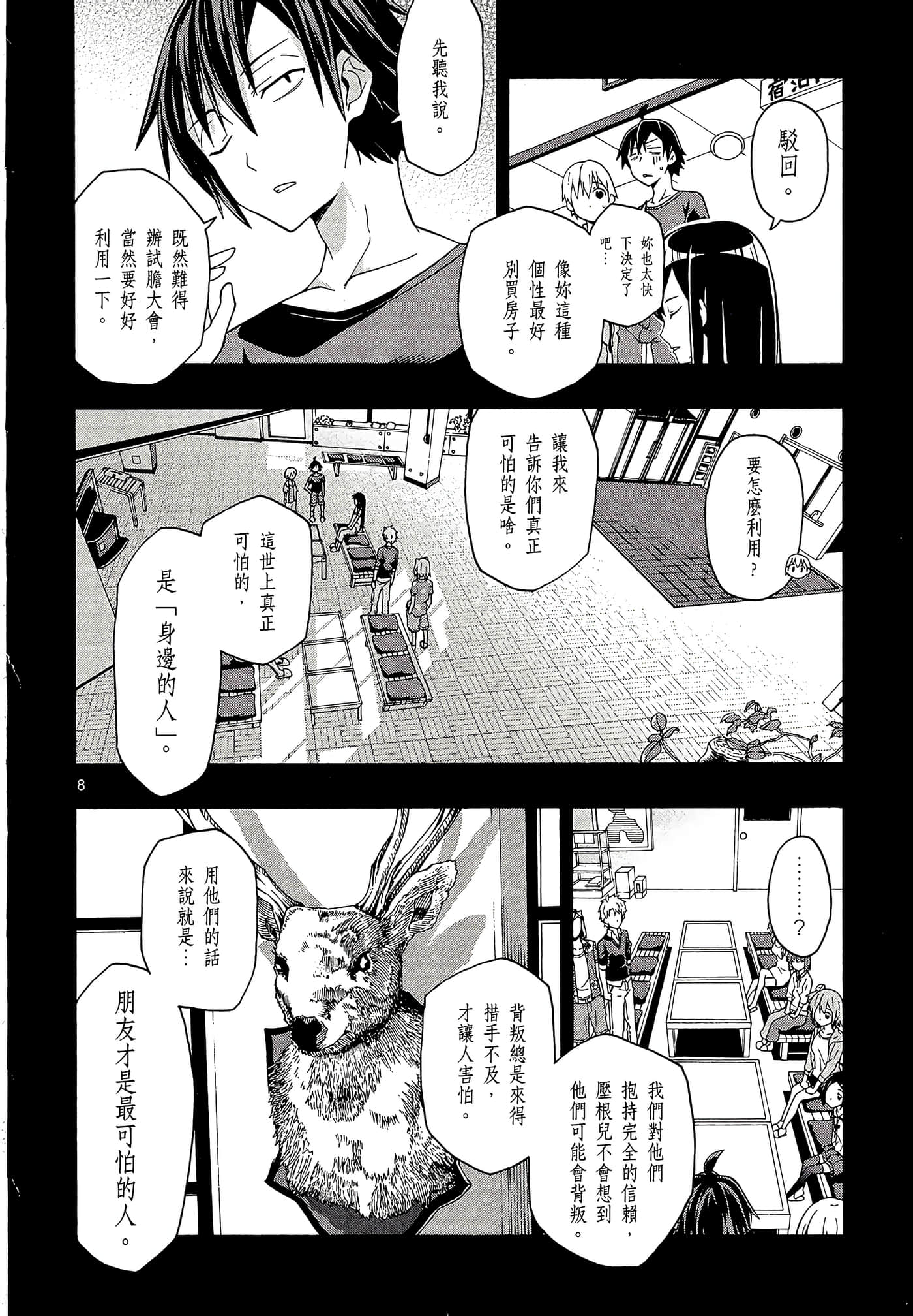 Page 132