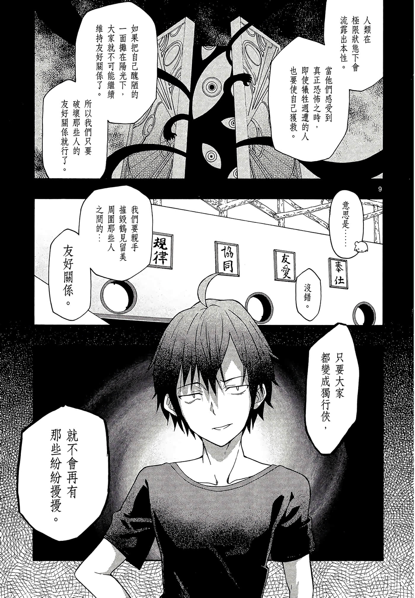 Page 133