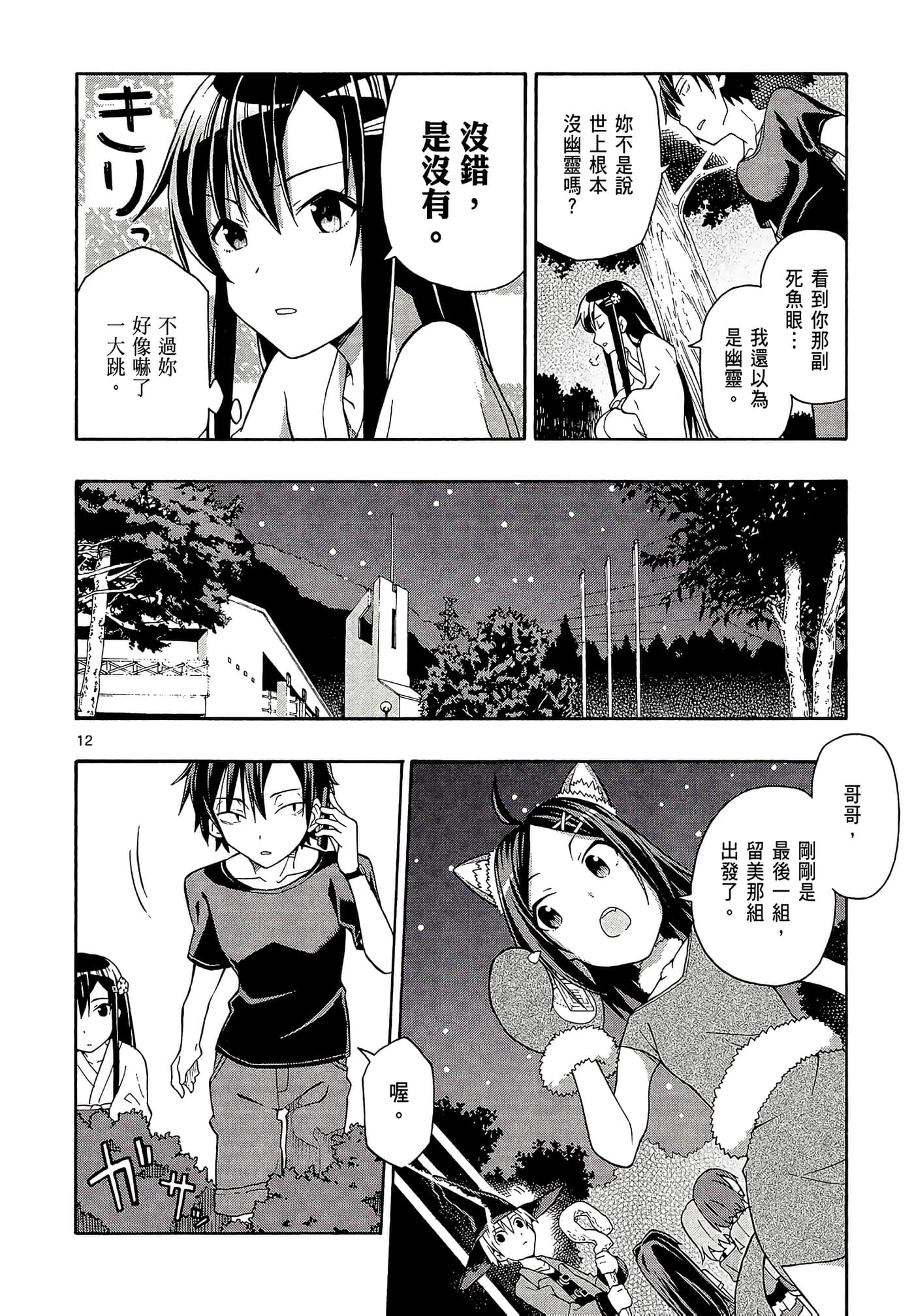 Page 136