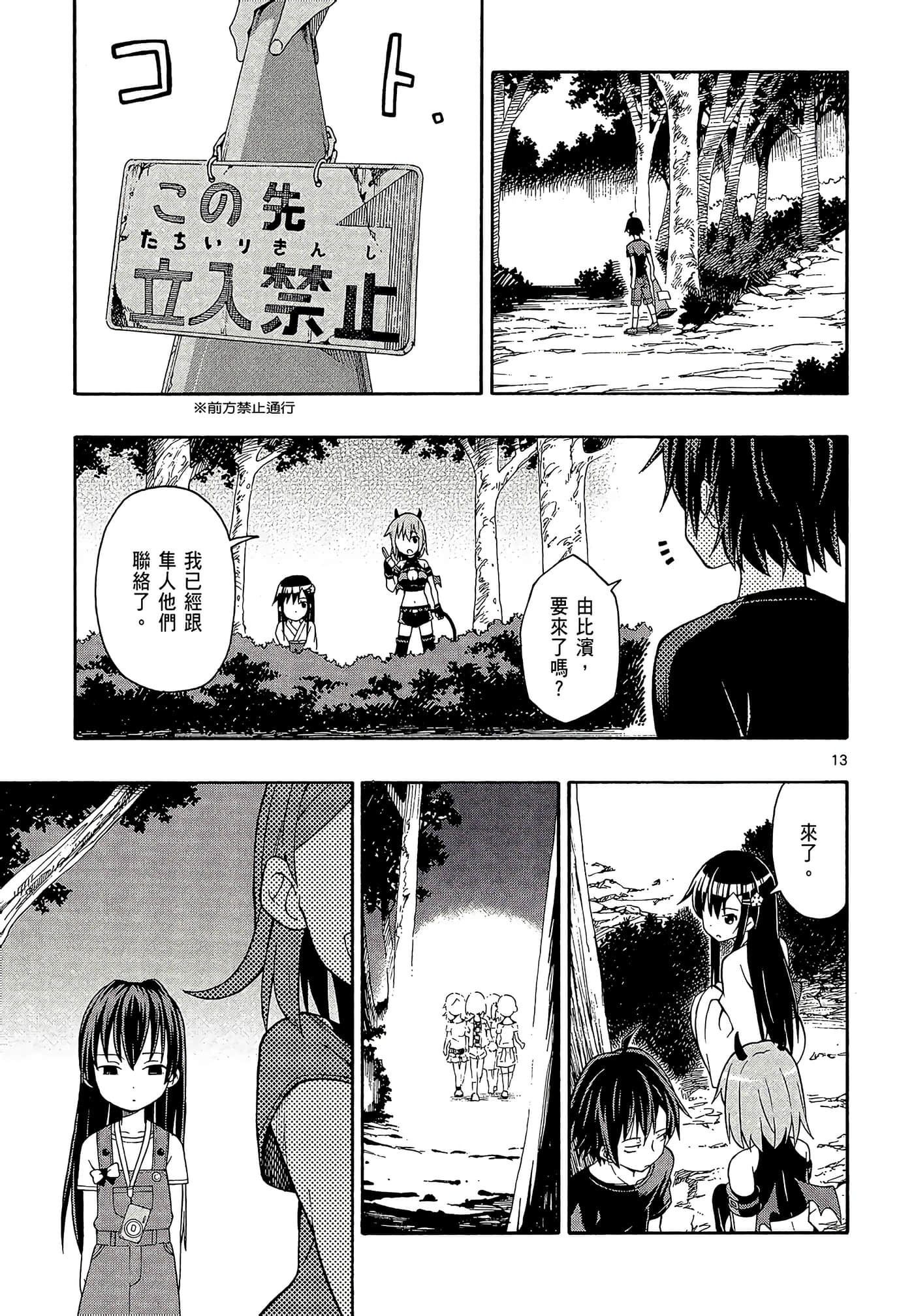 Page 137