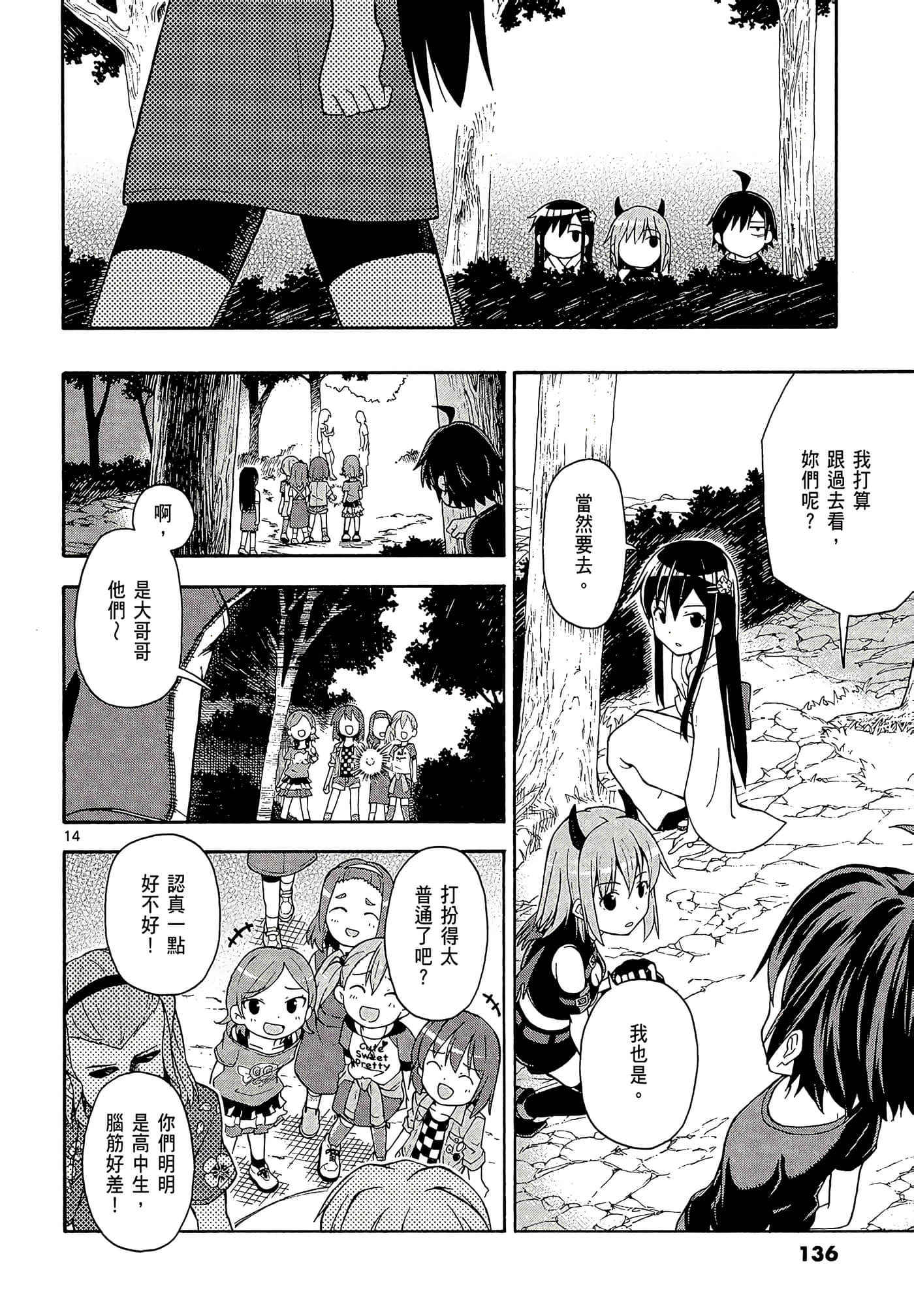 Page 138