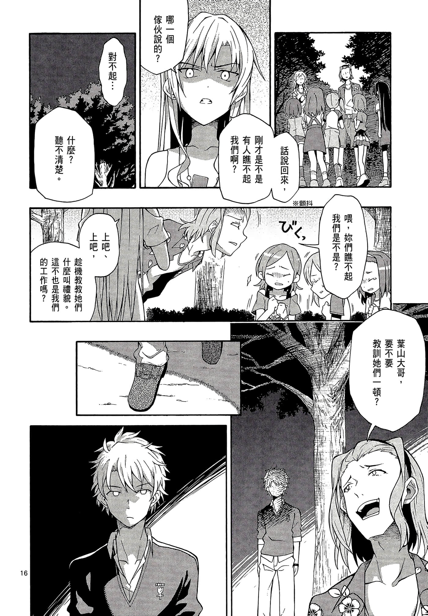 Page 140