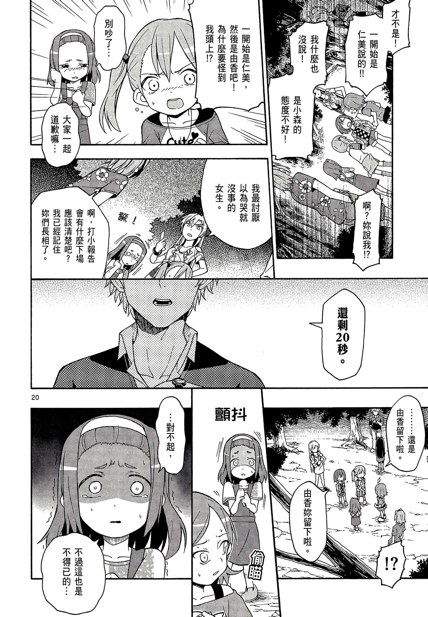 Page 144
