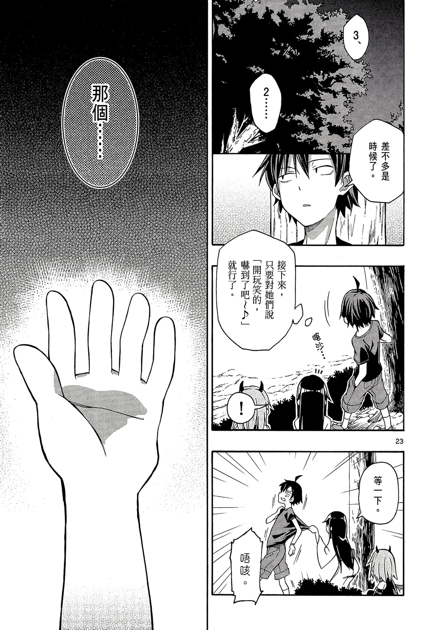 Page 147