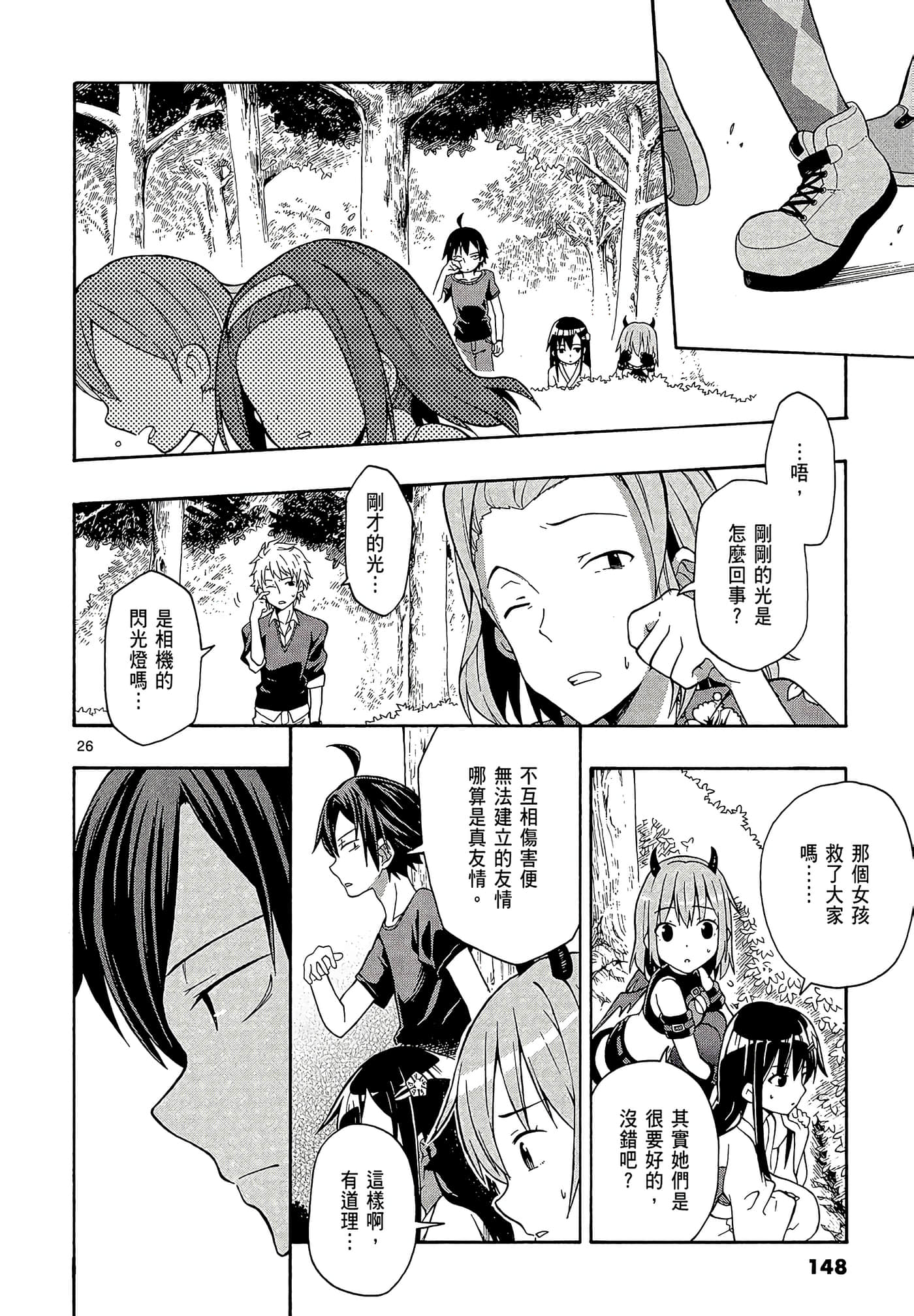 Page 150