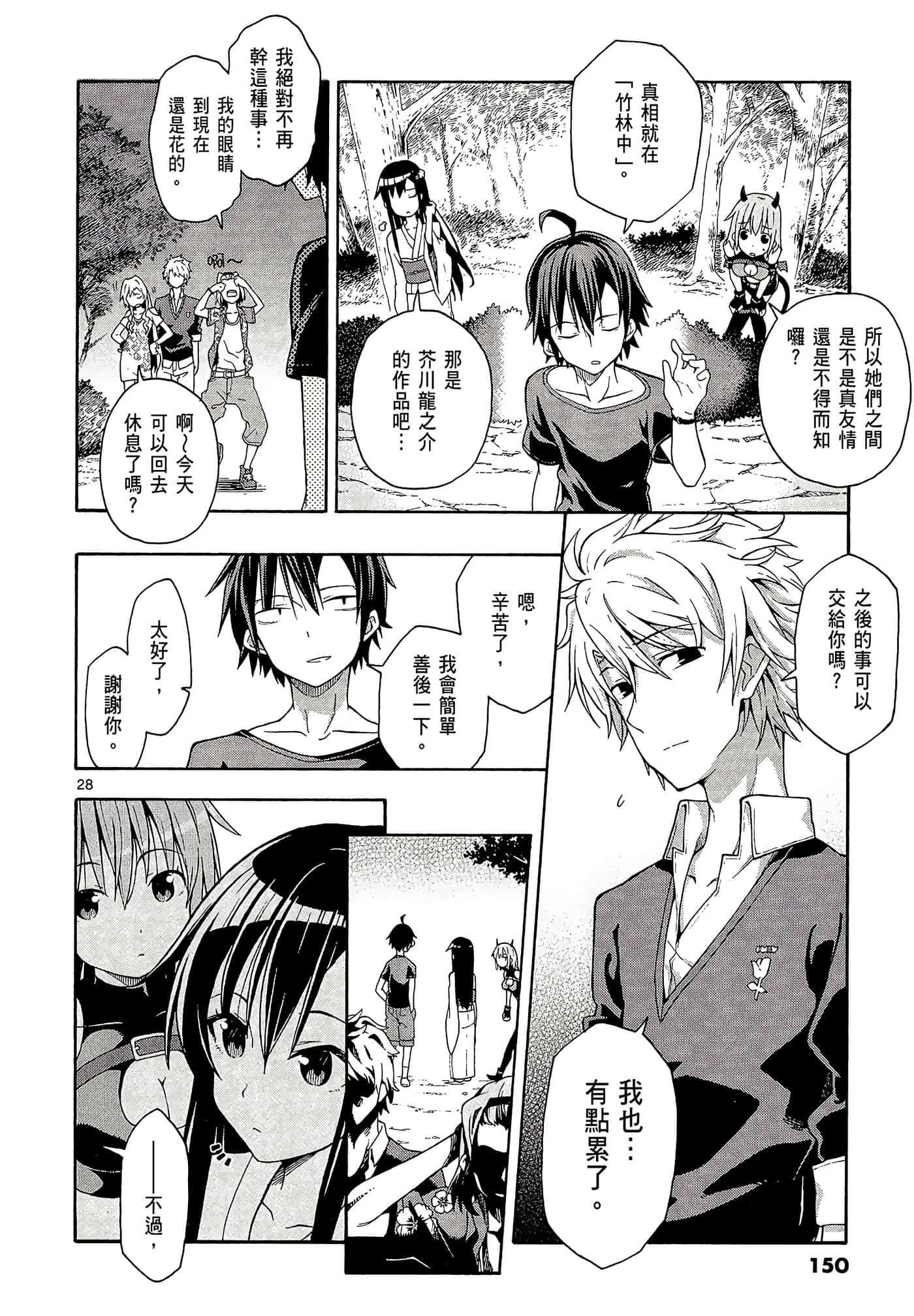 Page 152
