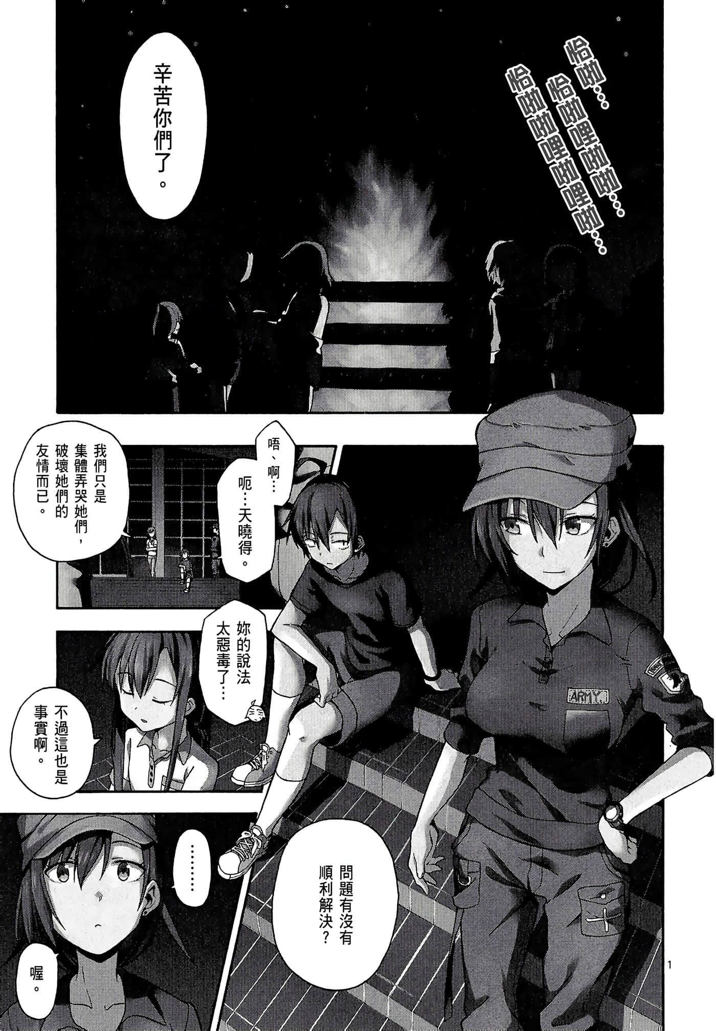 Page 155