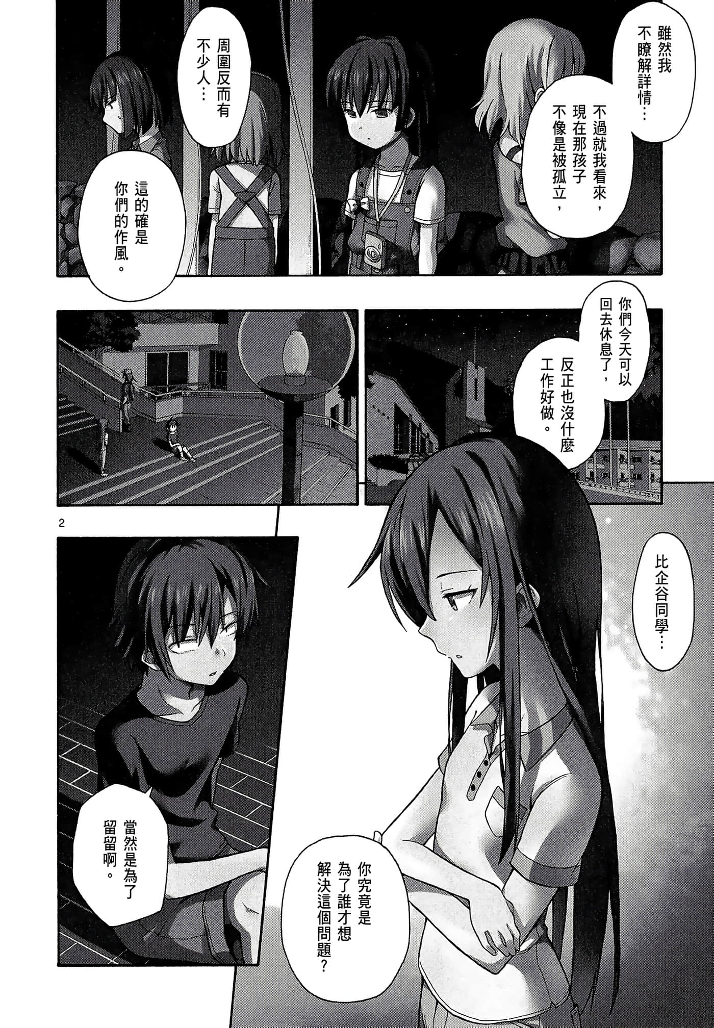 Page 156