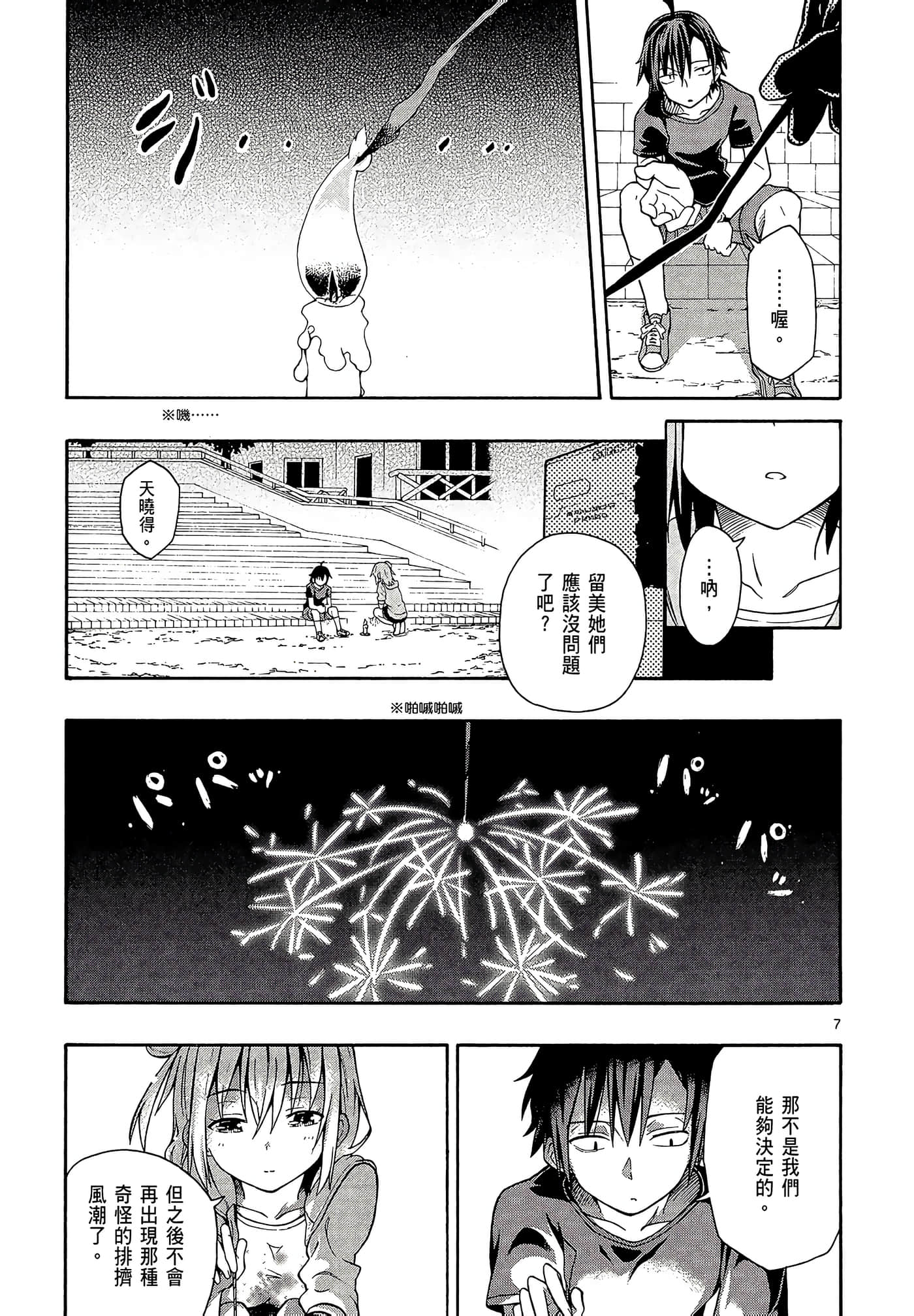 Page 161