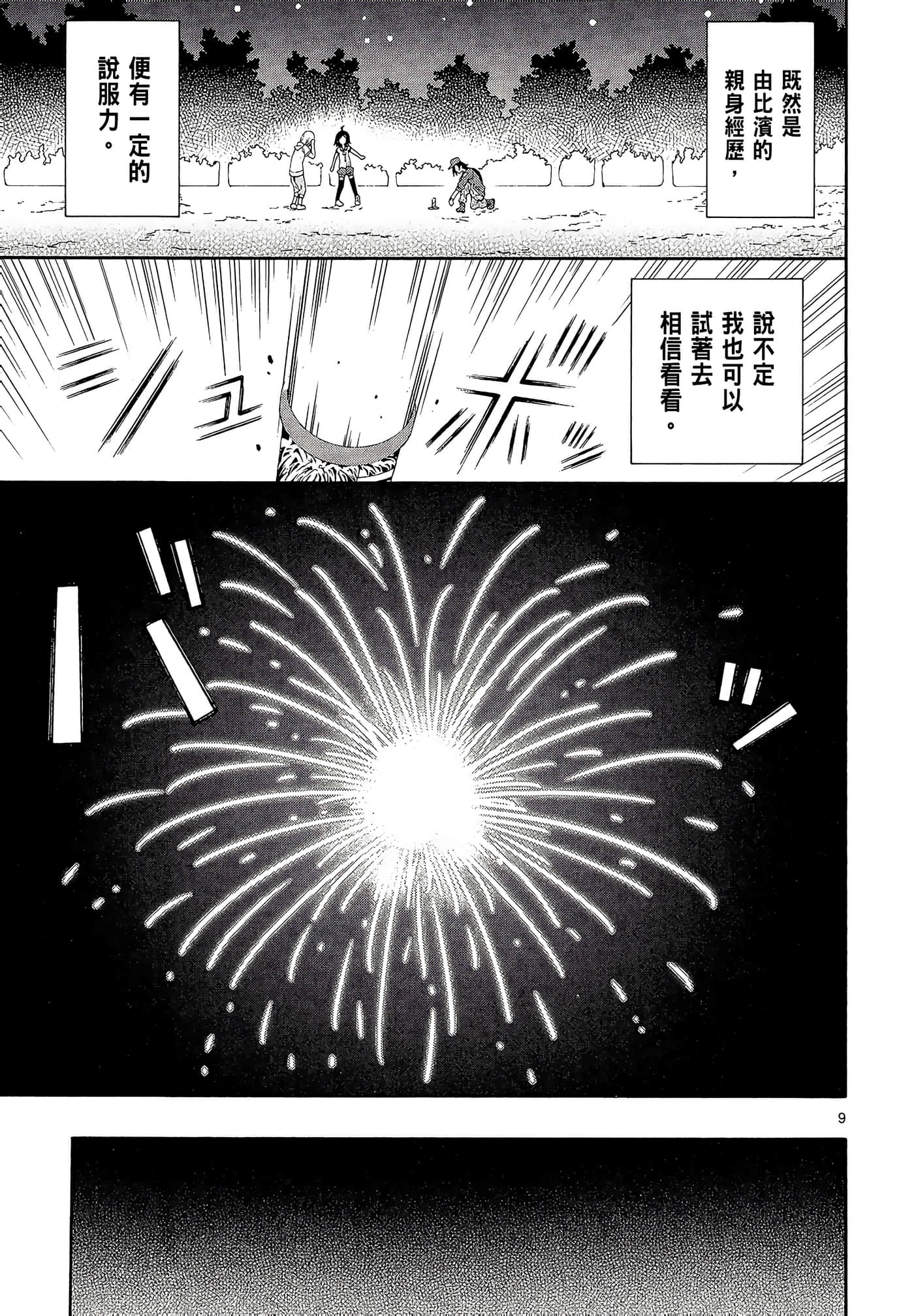 Page 163