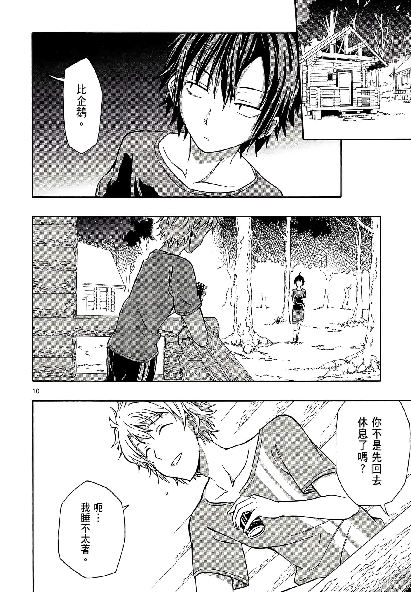 Page 164