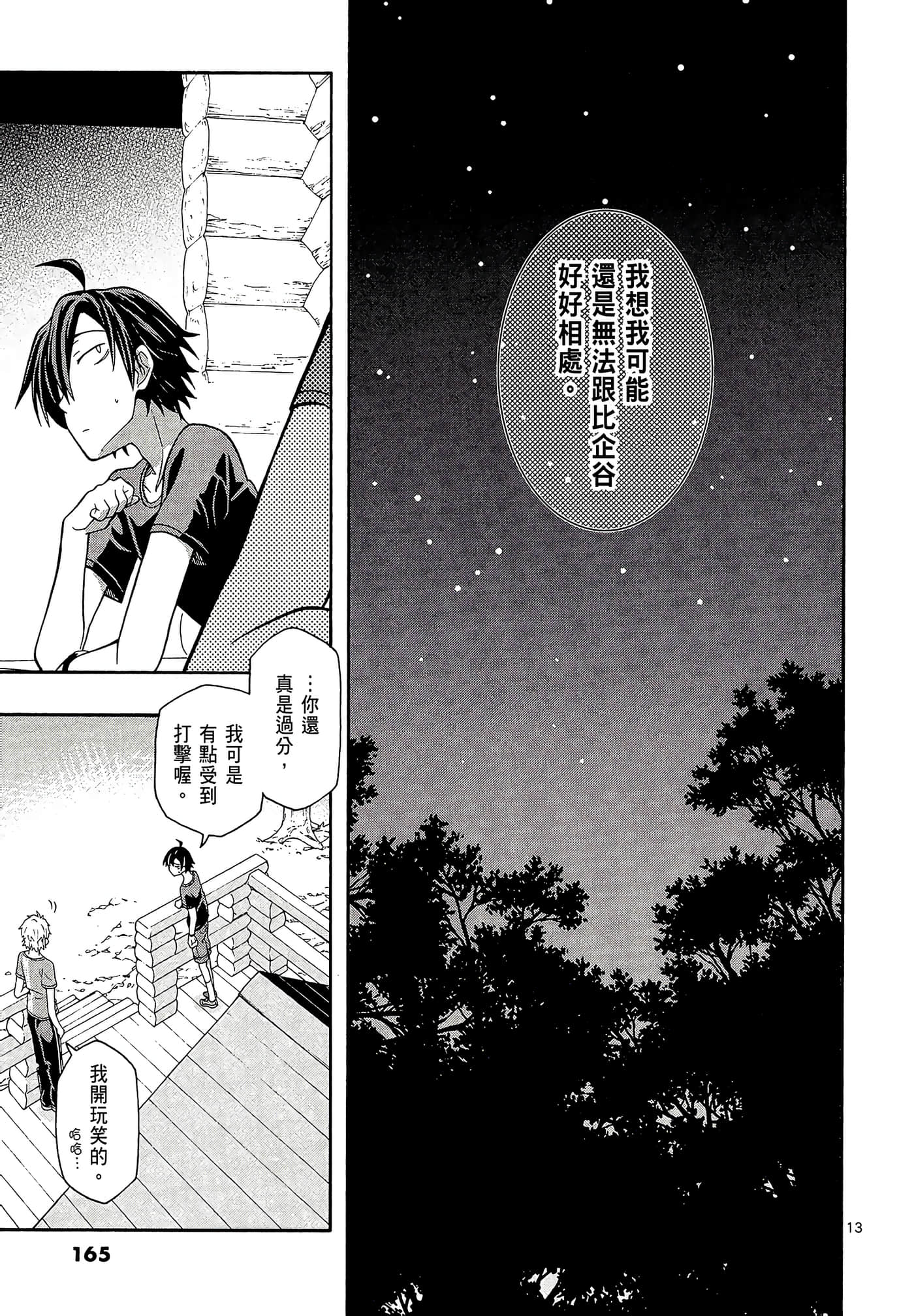 Page 167