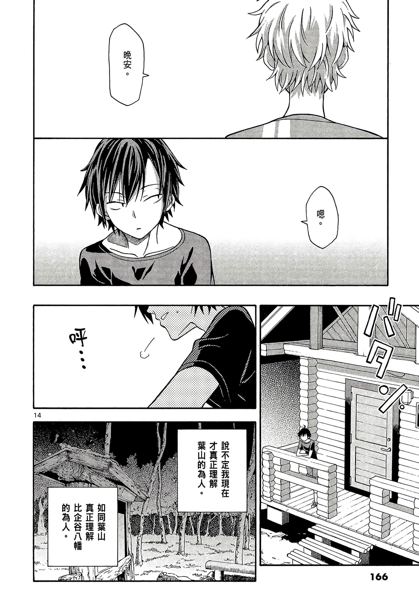 Page 168