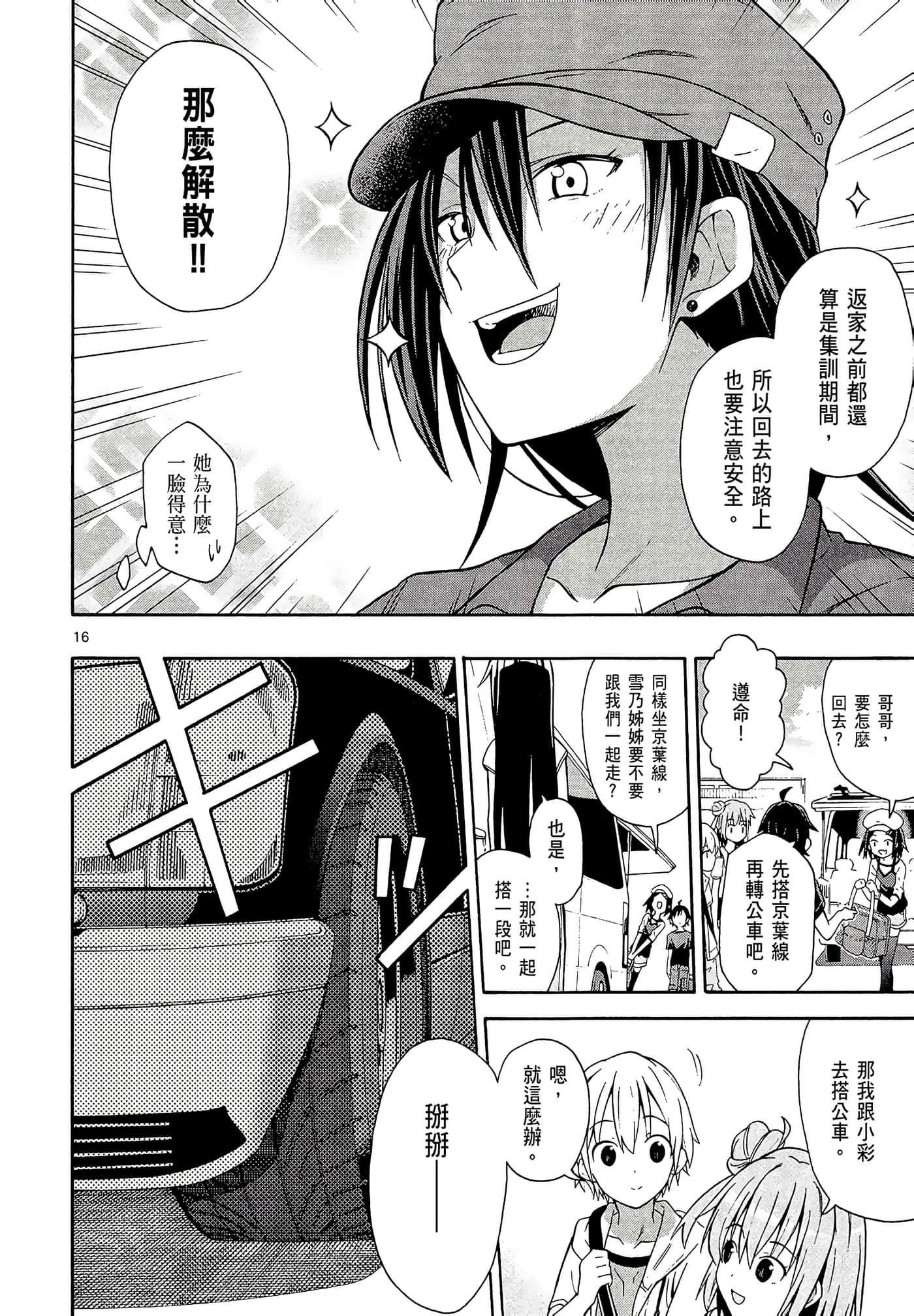 Page 170