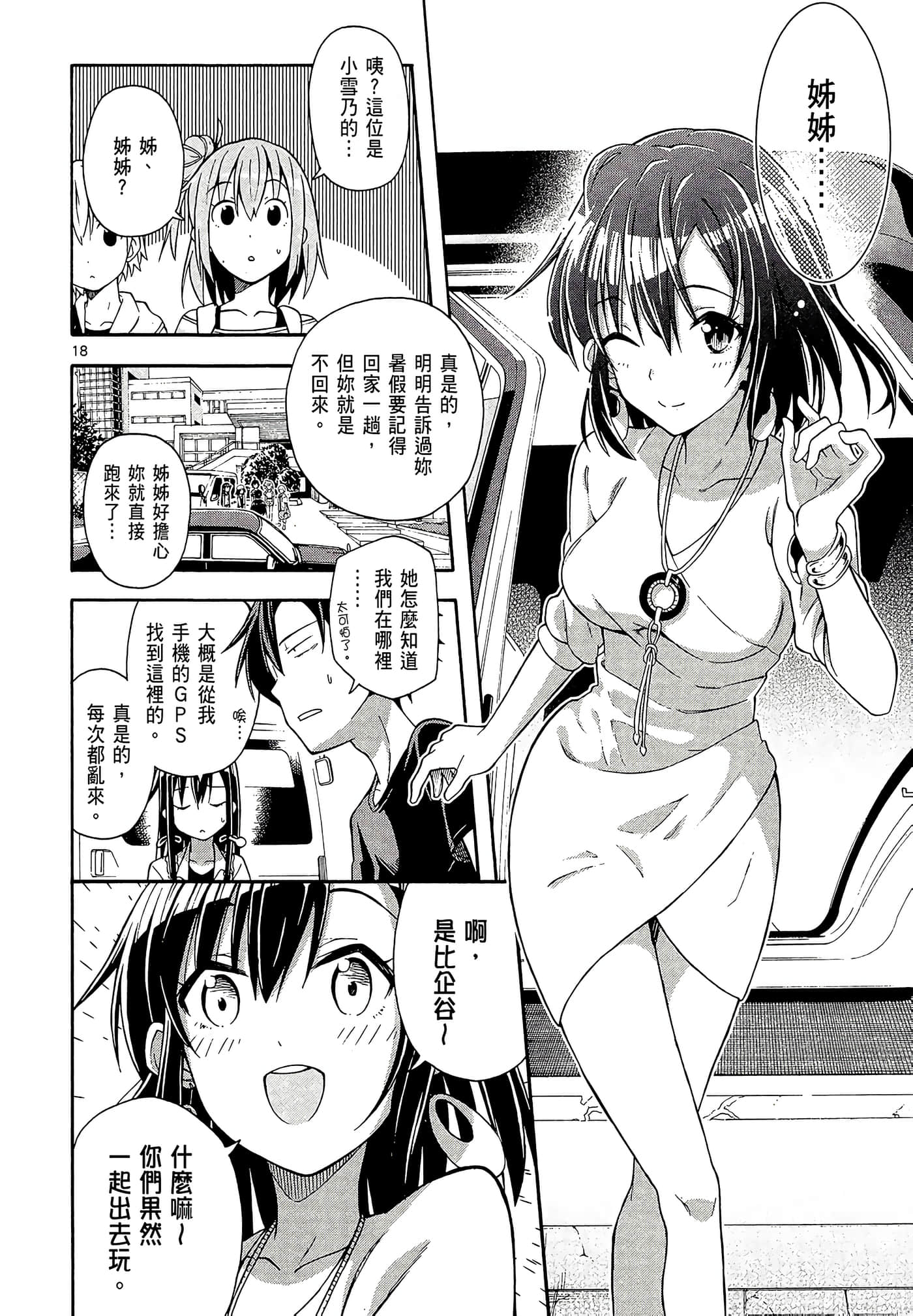 Page 172