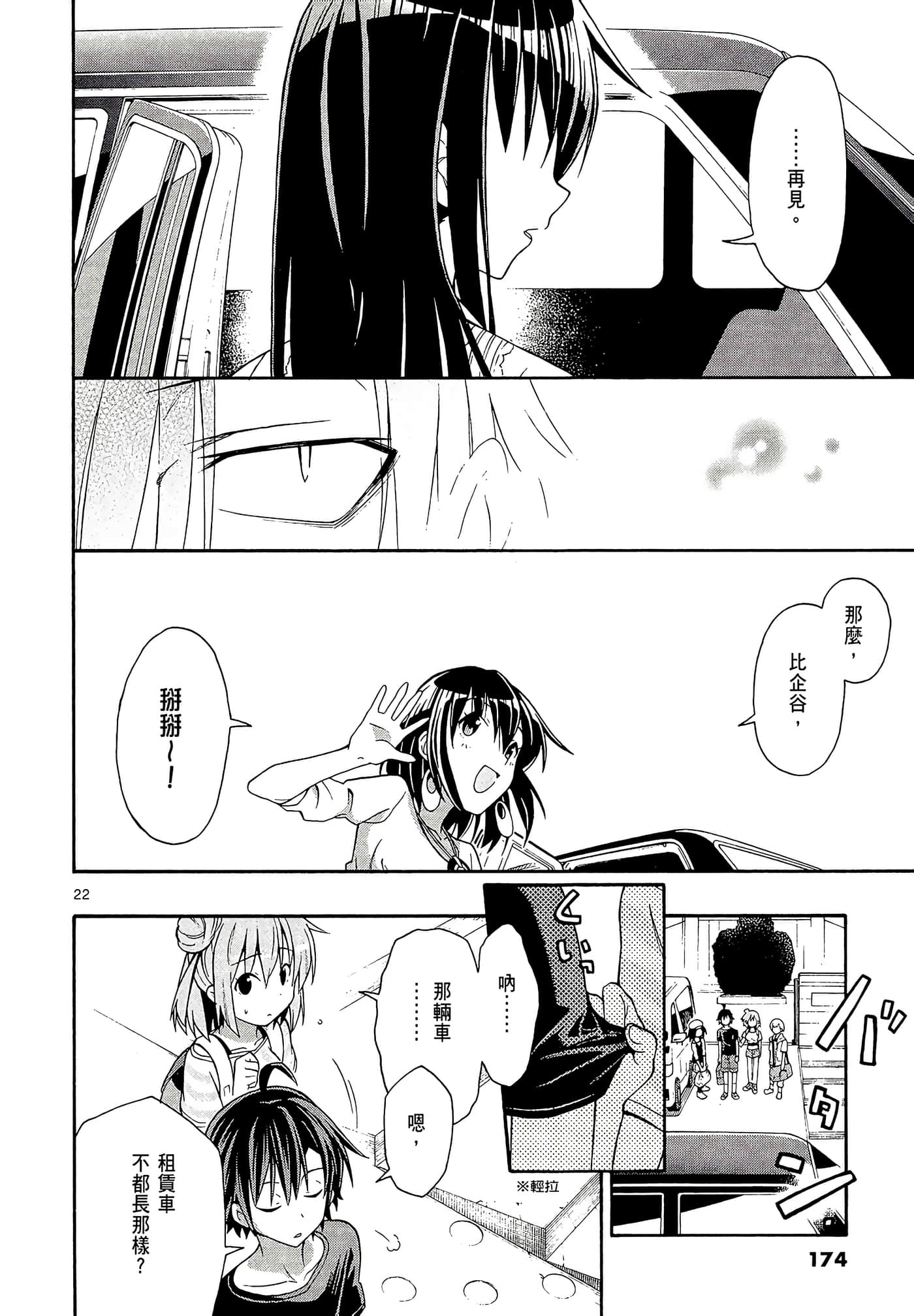 Page 176