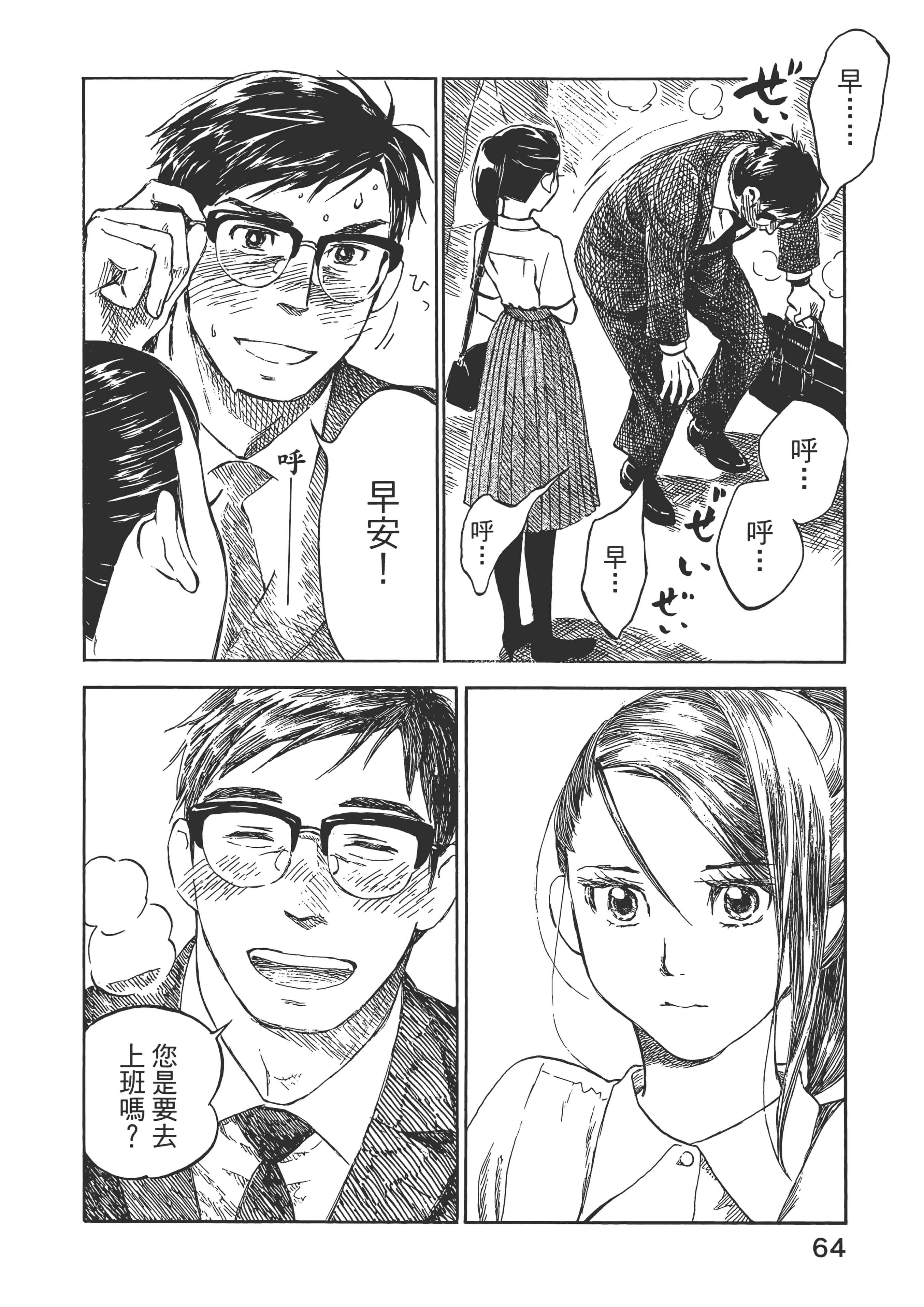 Page 69