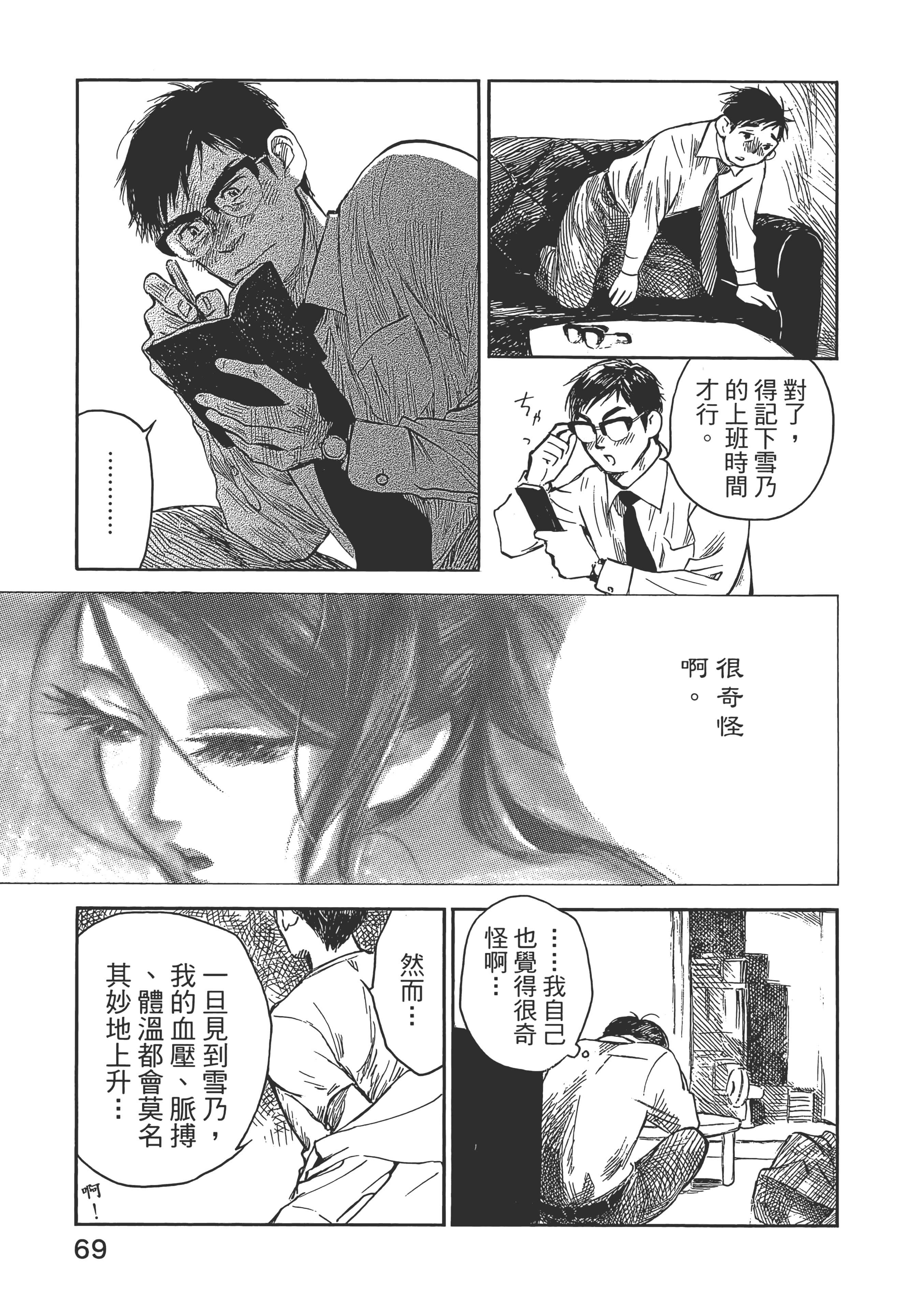 Page 74