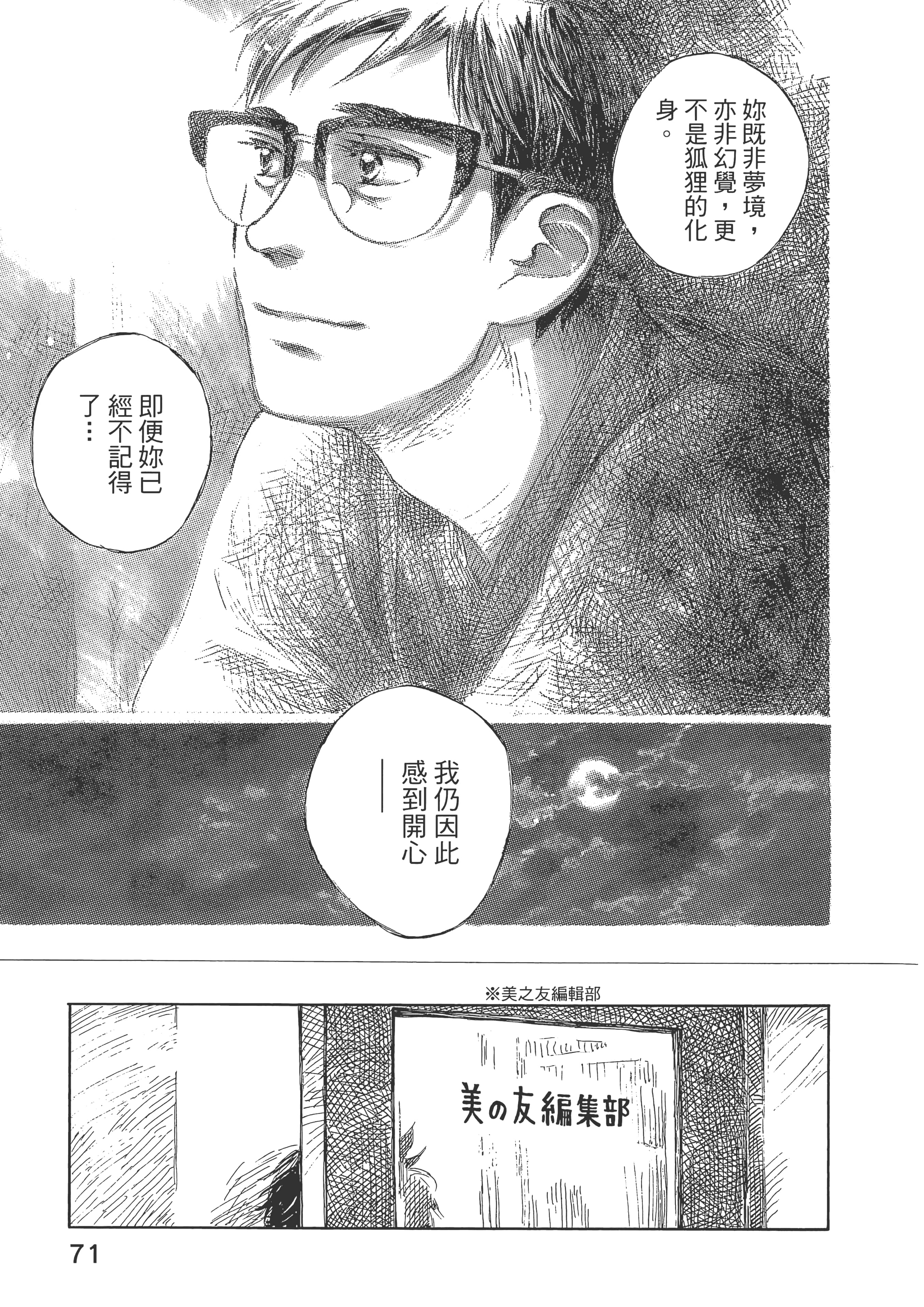 Page 76