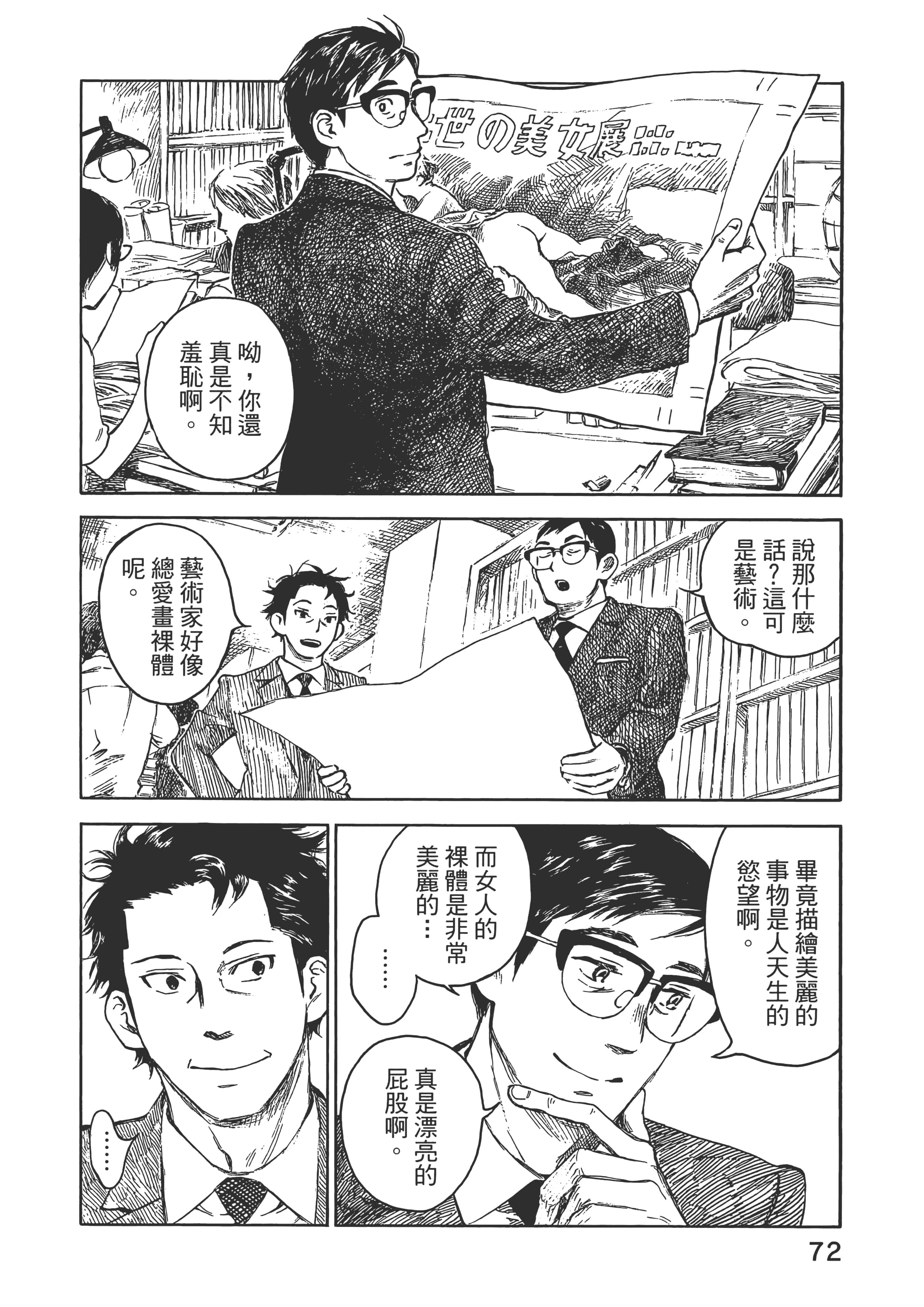 Page 77