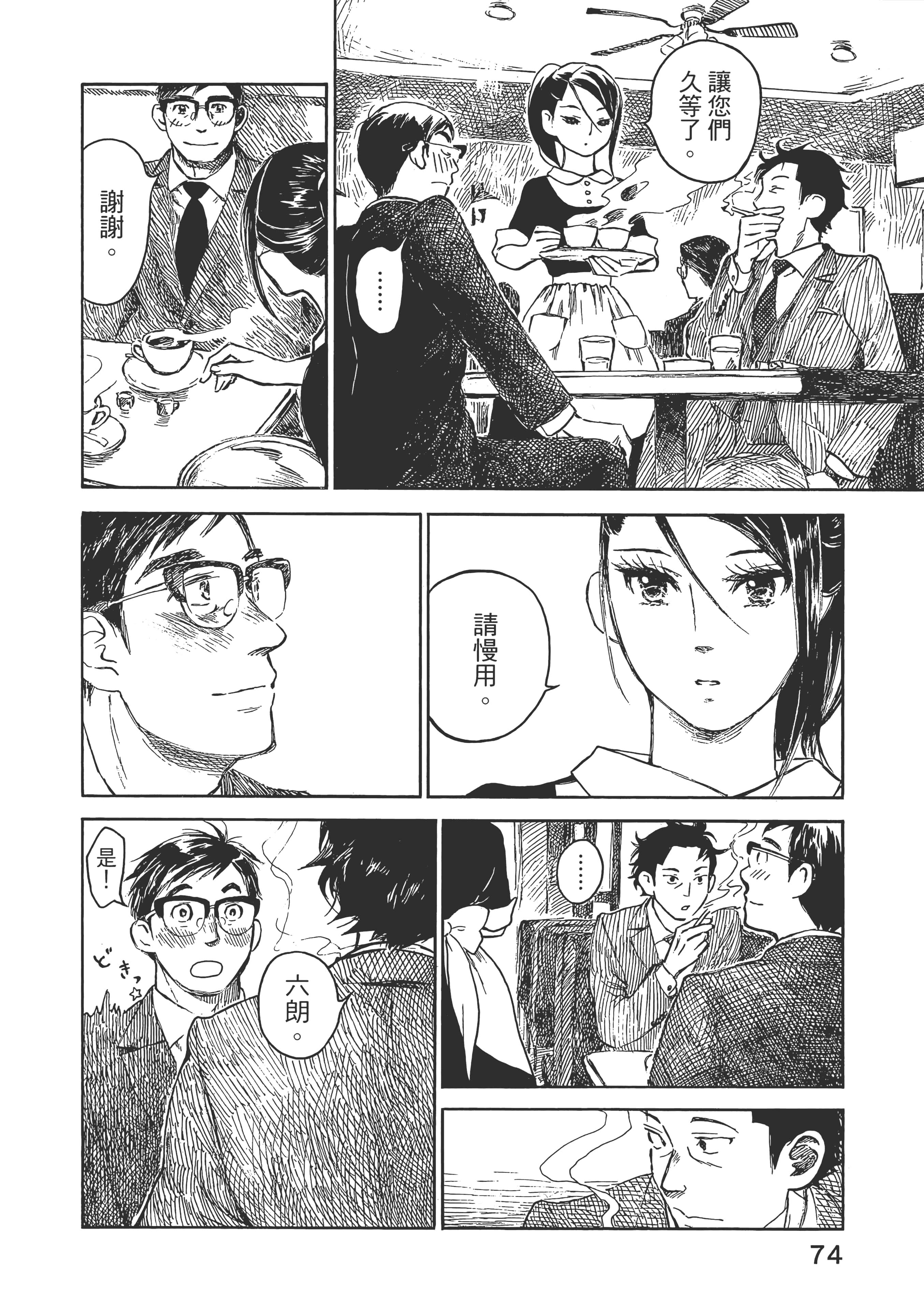 Page 79