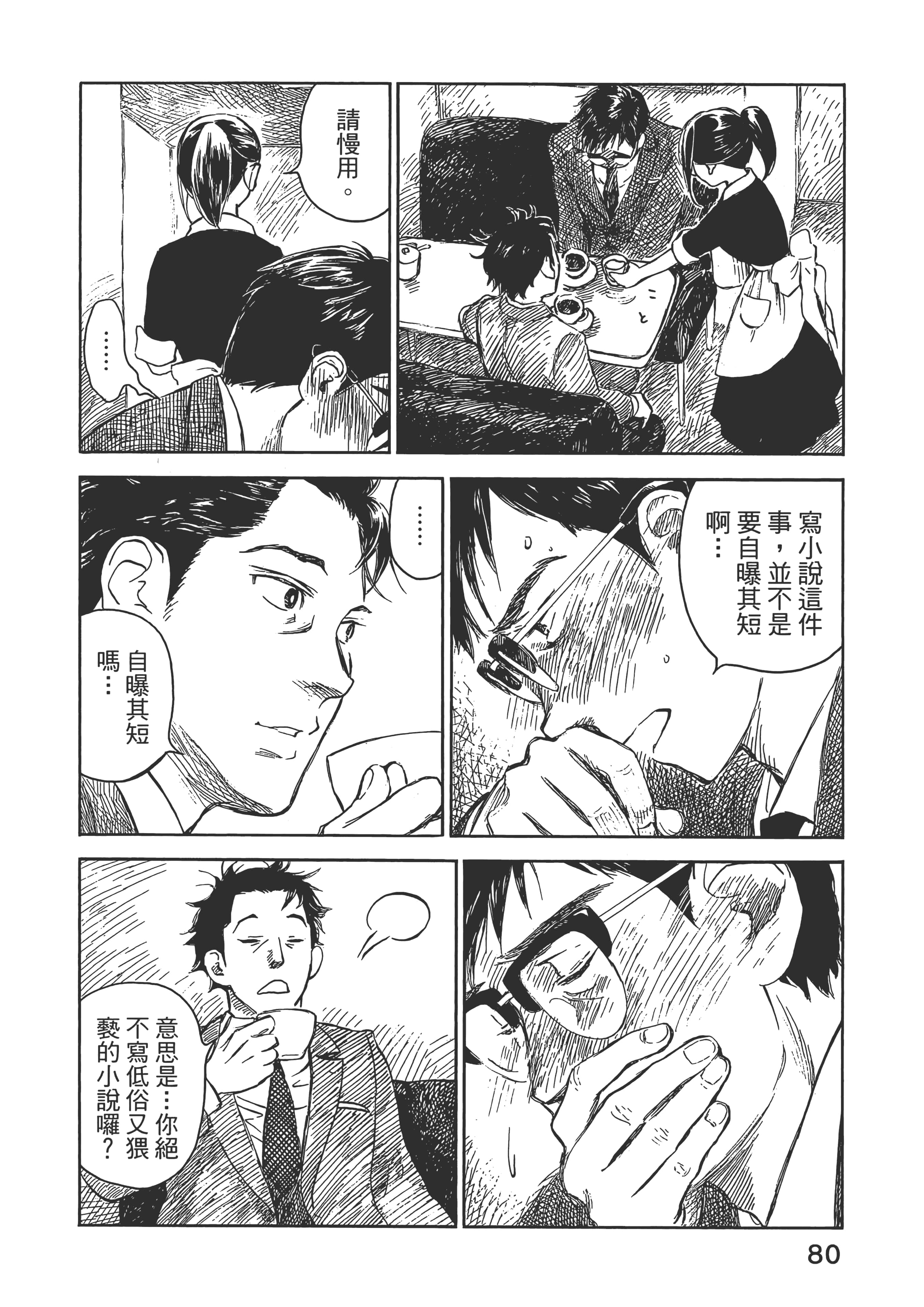 Page 85