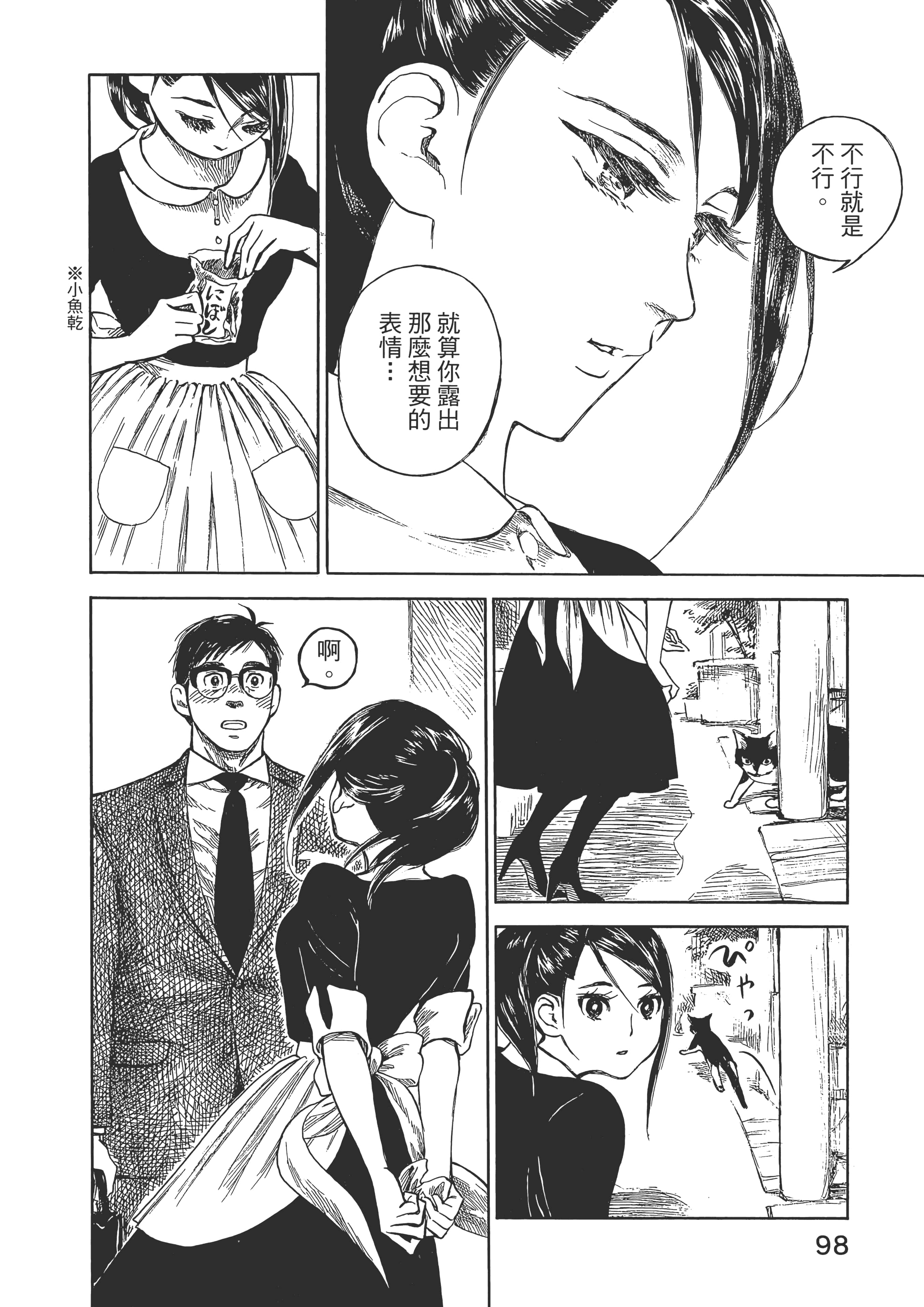 Page 103
