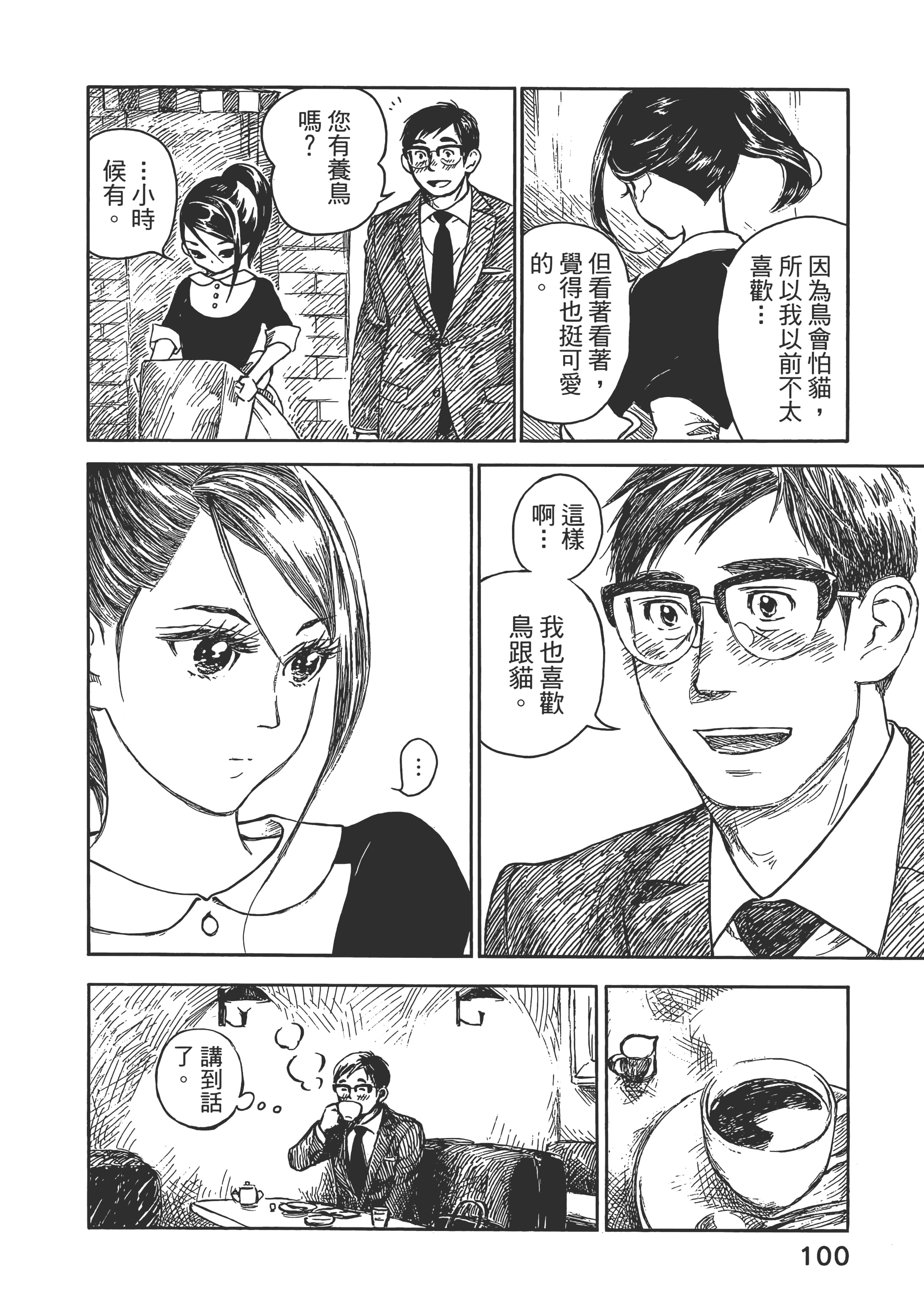 Page 105