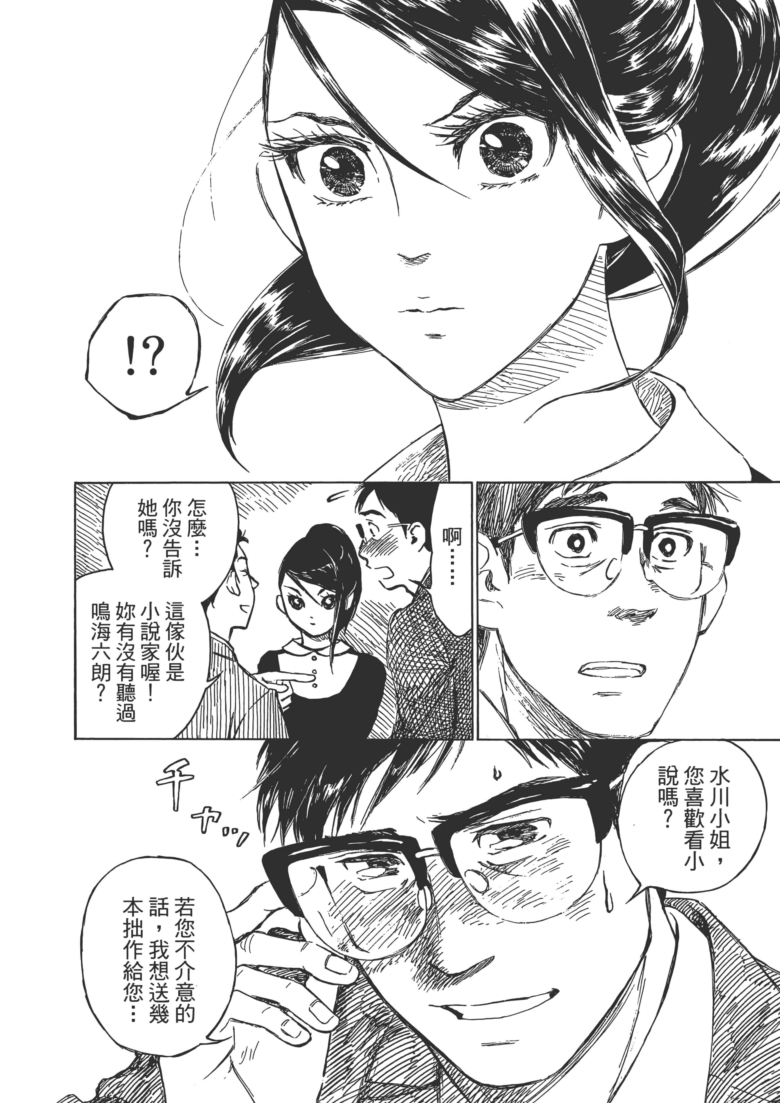 Page 113
