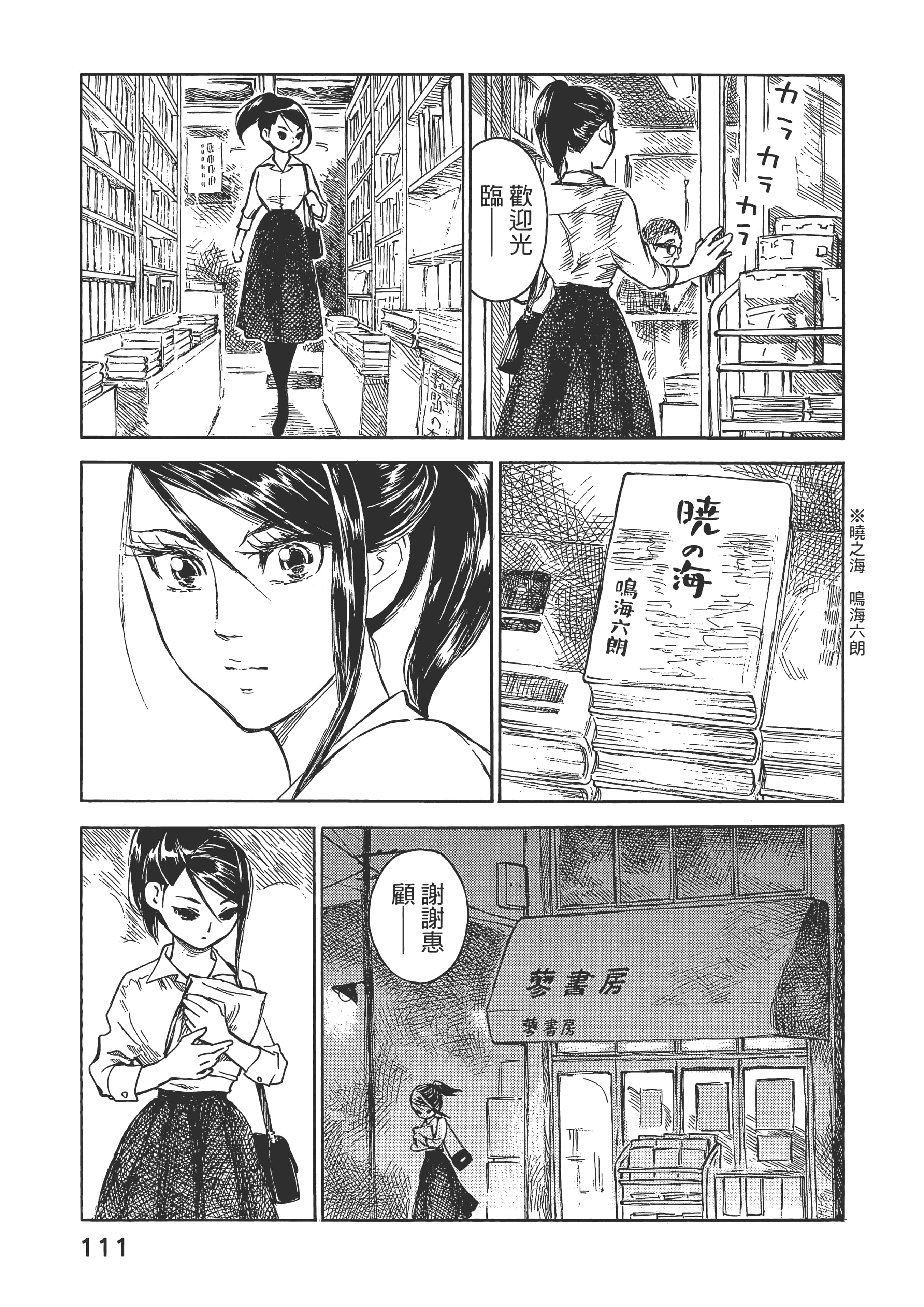 Page 116