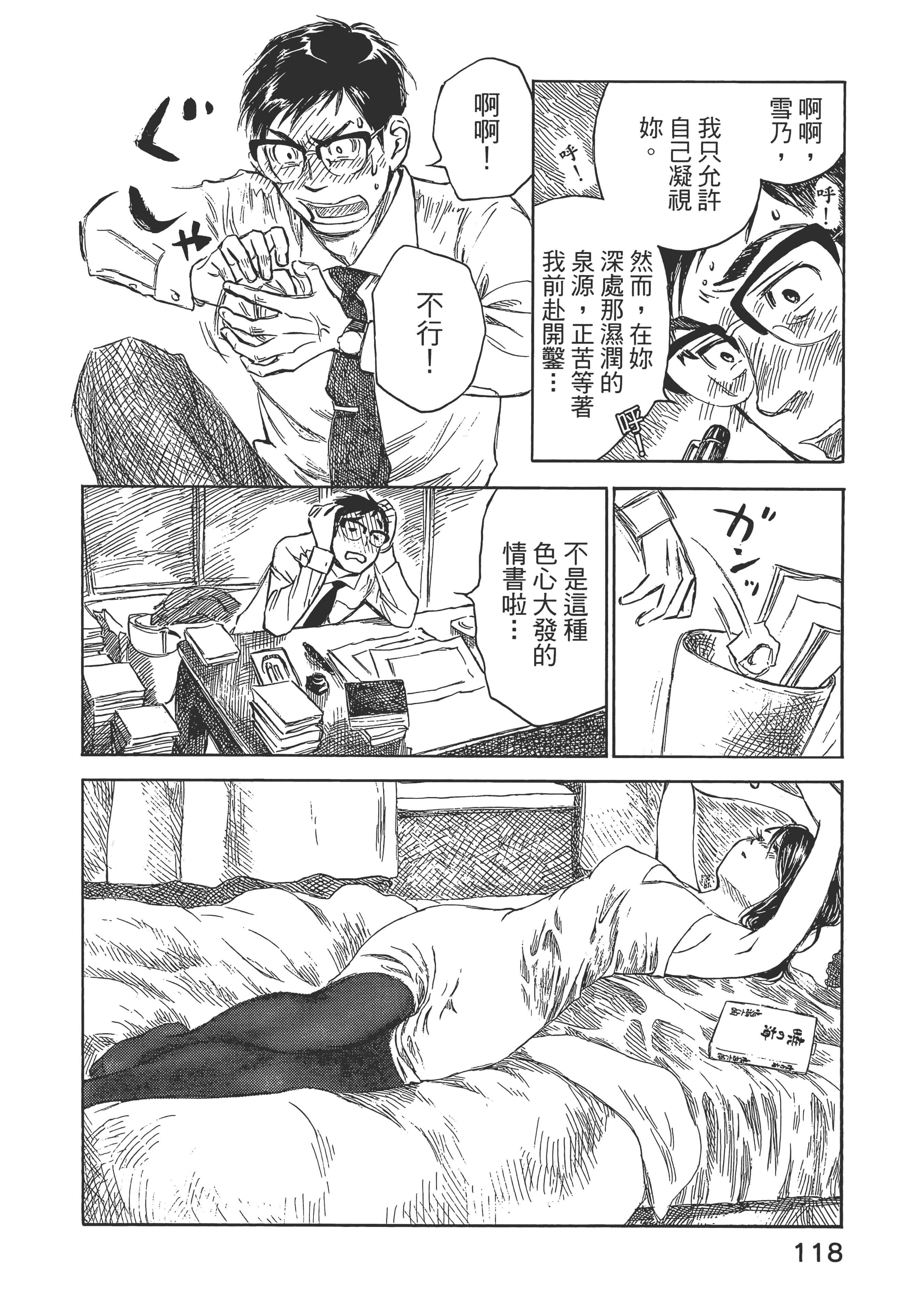 Page 123