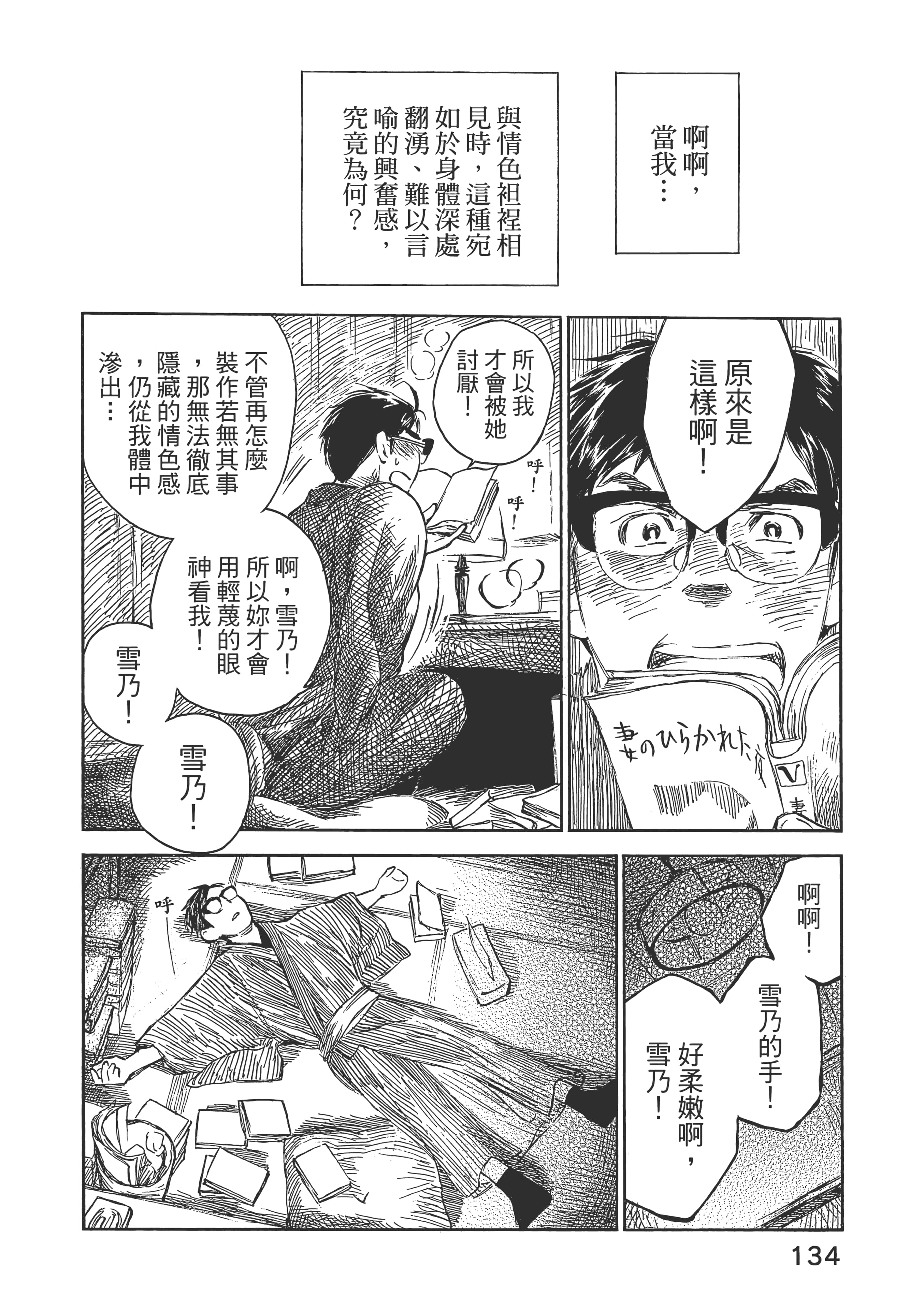 Page 139