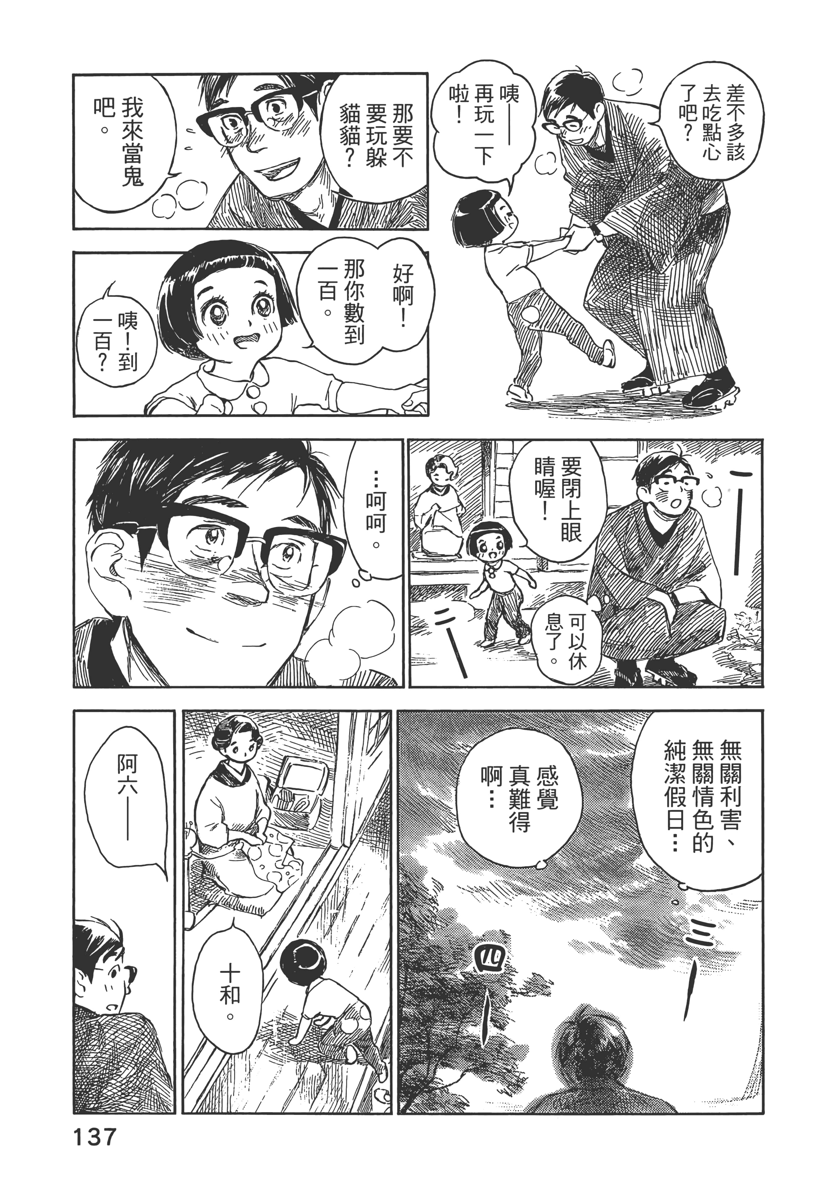 Page 142