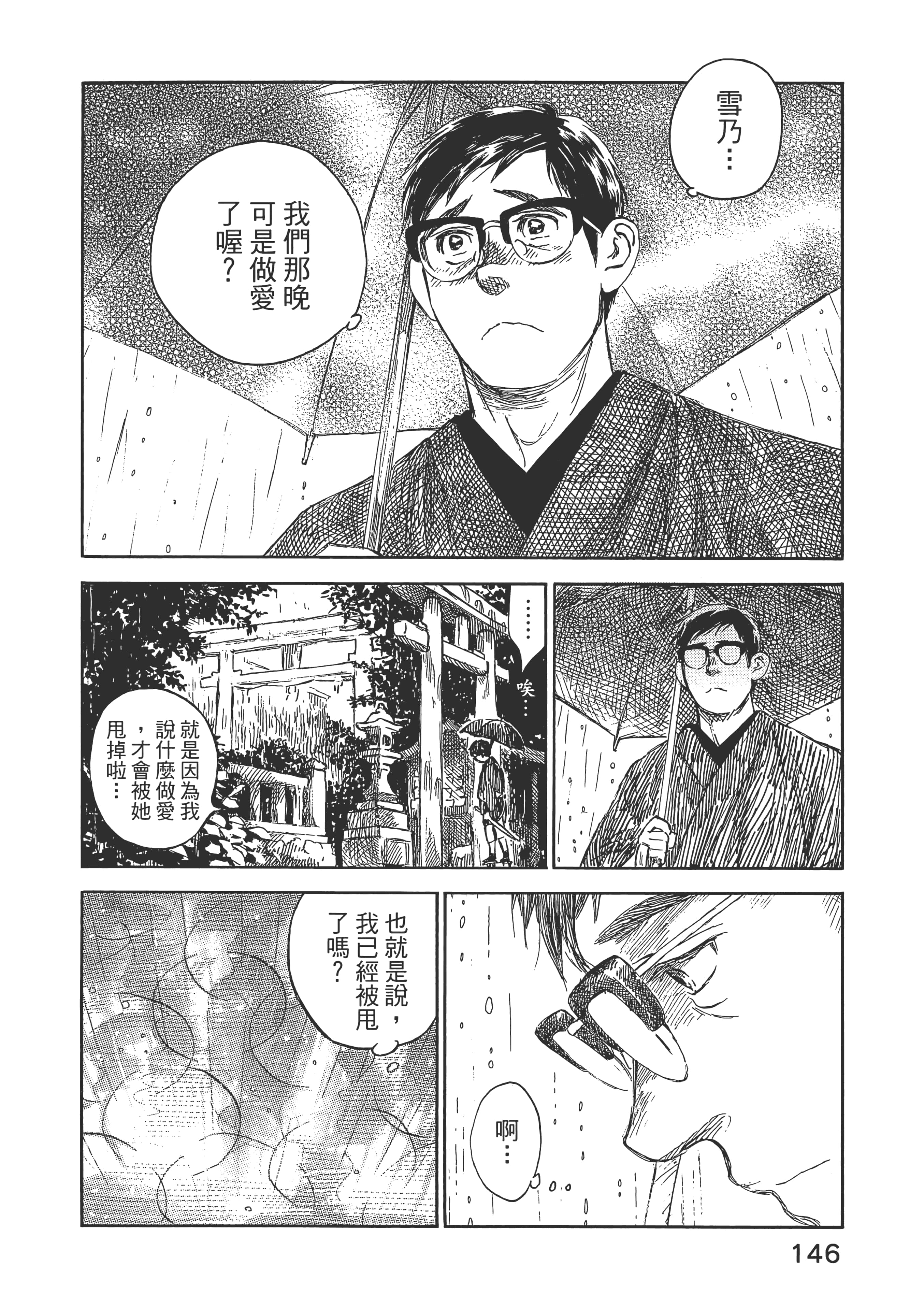 Page 151