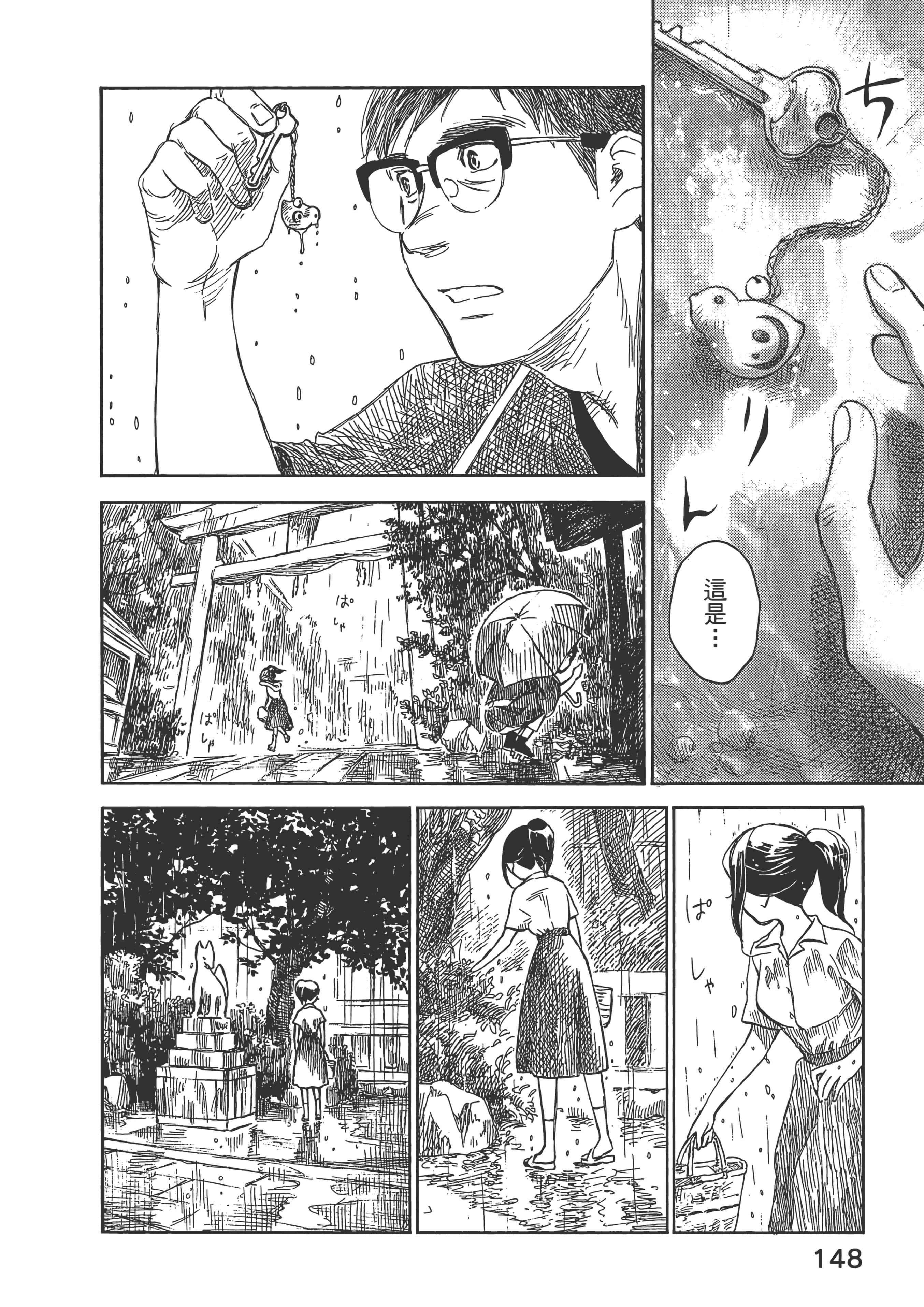 Page 153