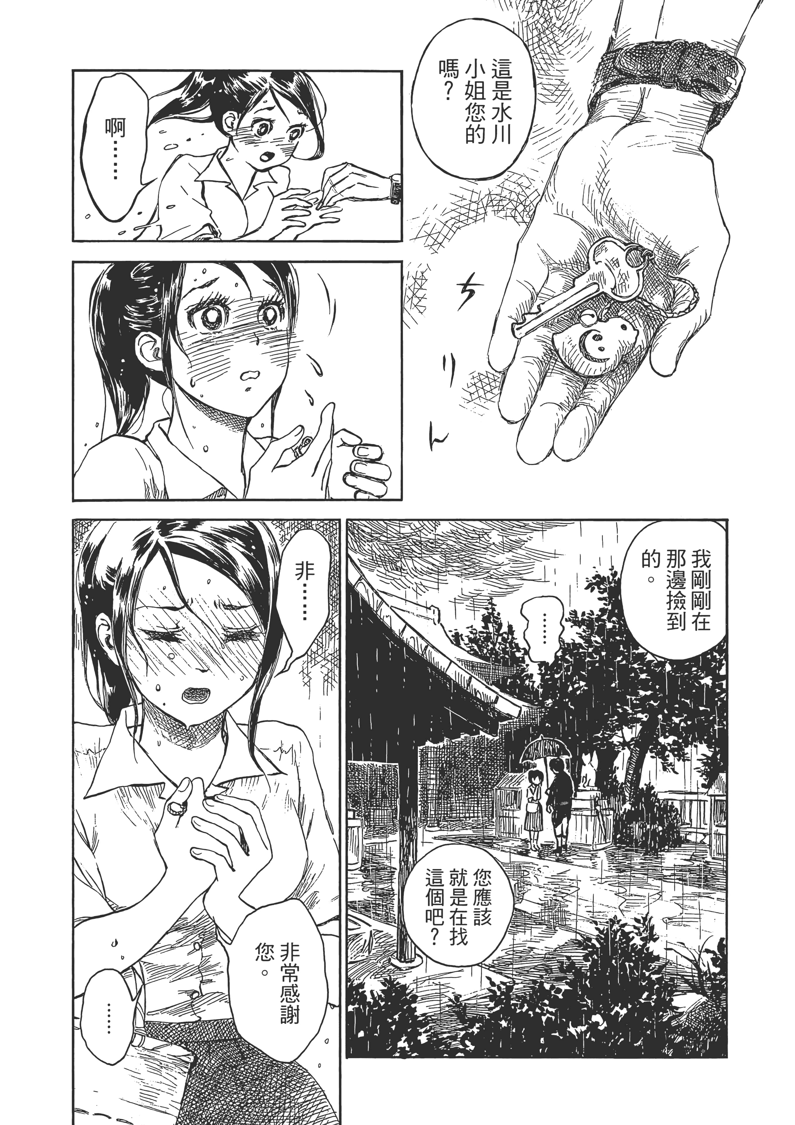 Page 160