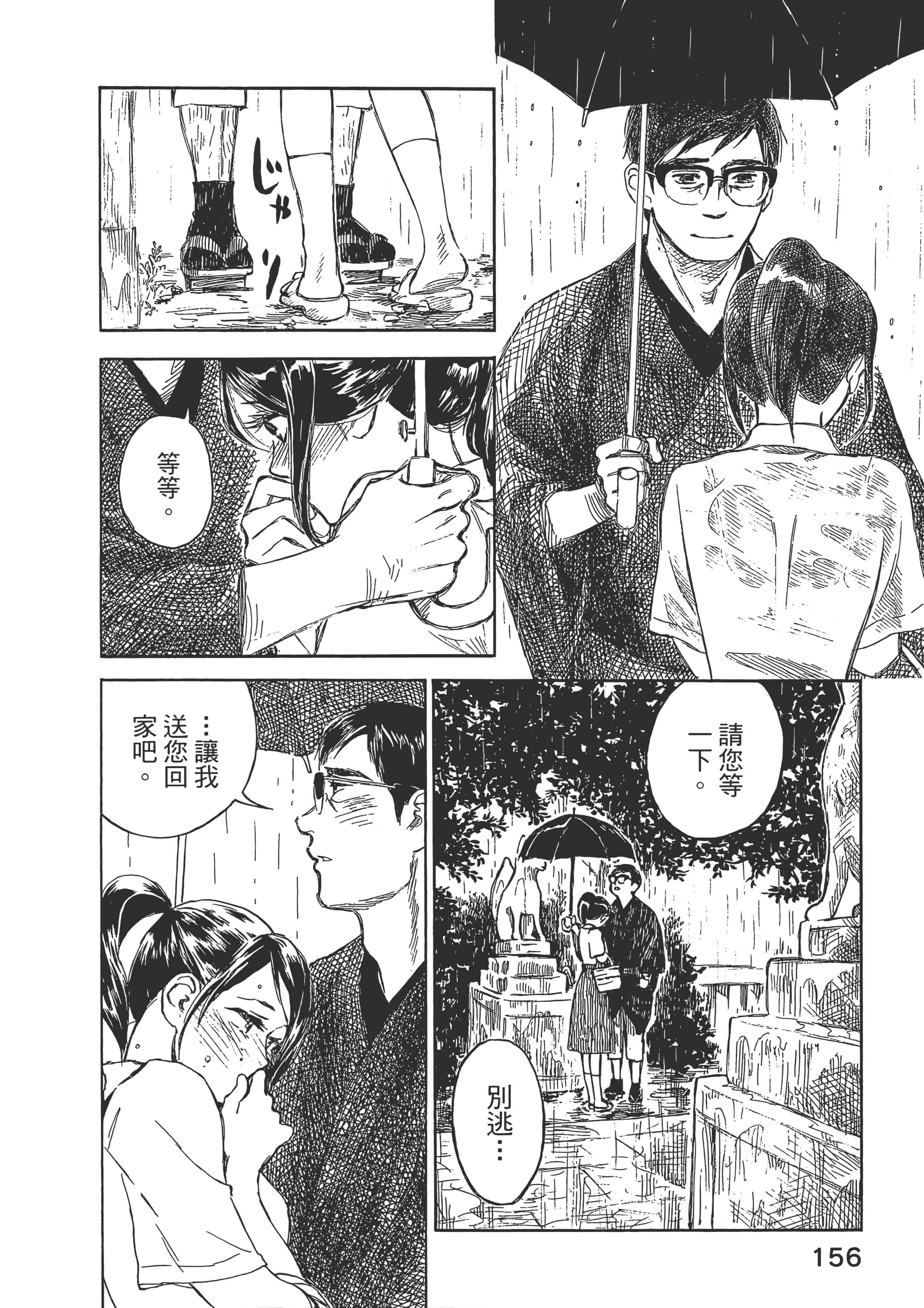 Page 161