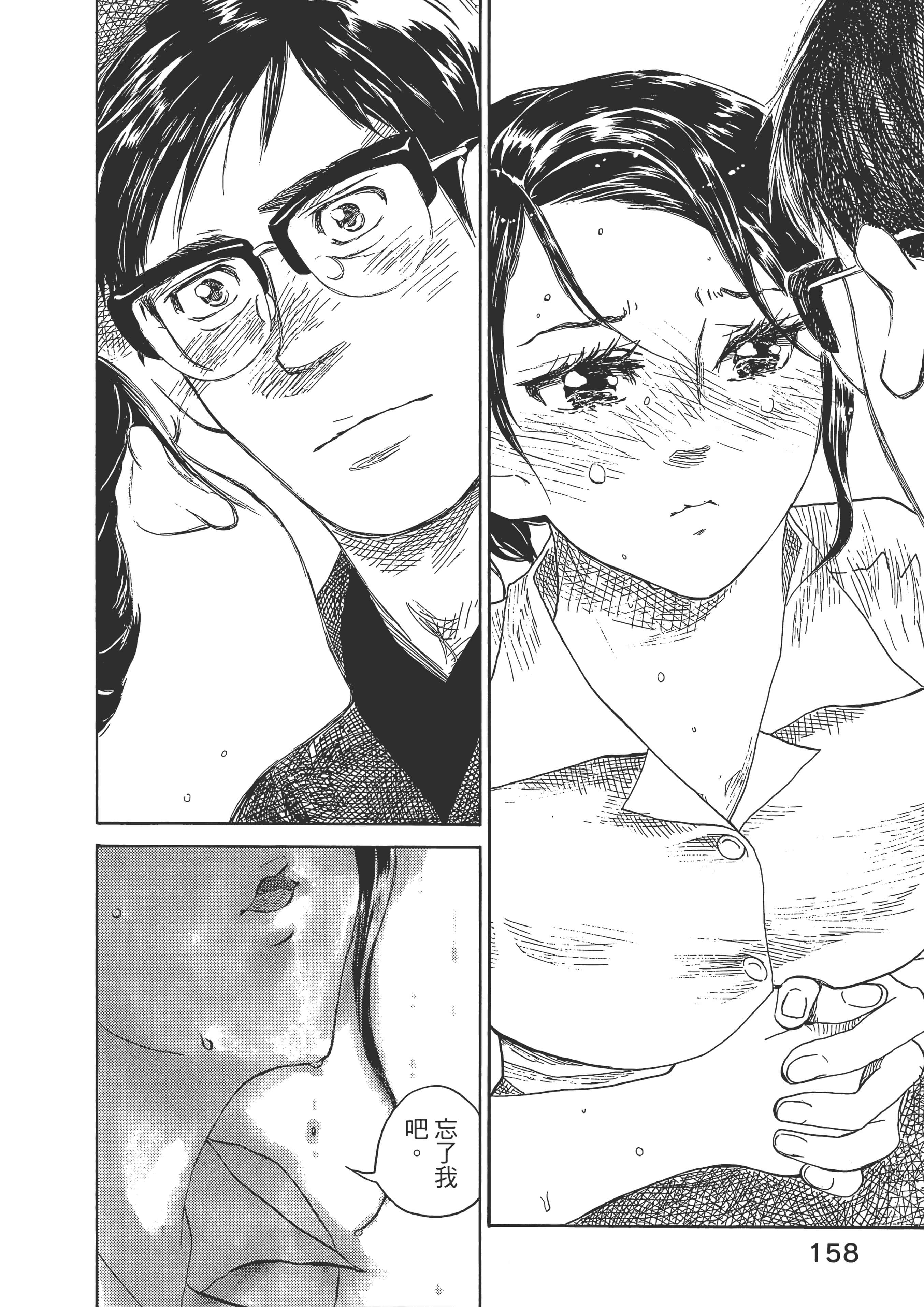 Page 163