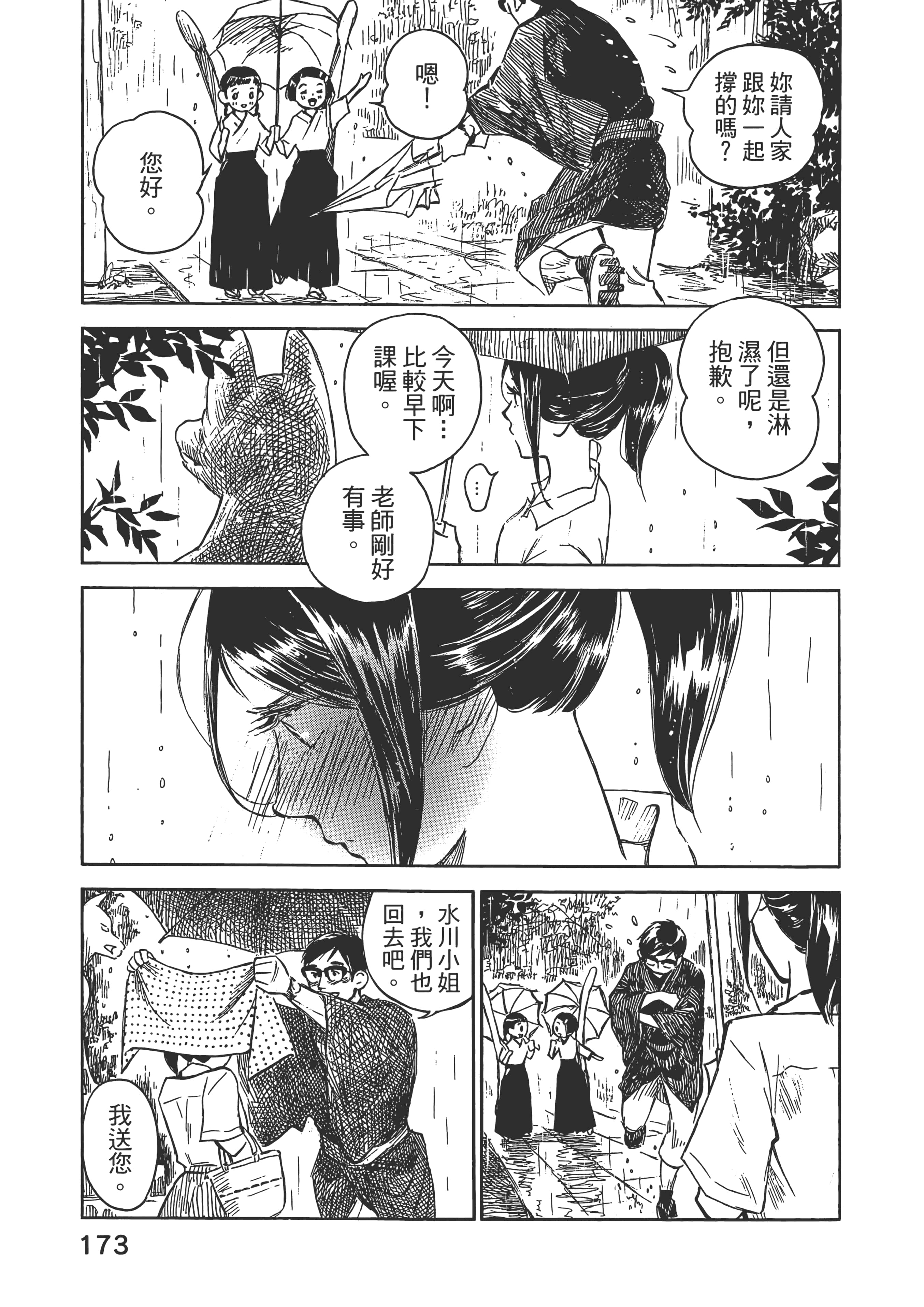 Page 178