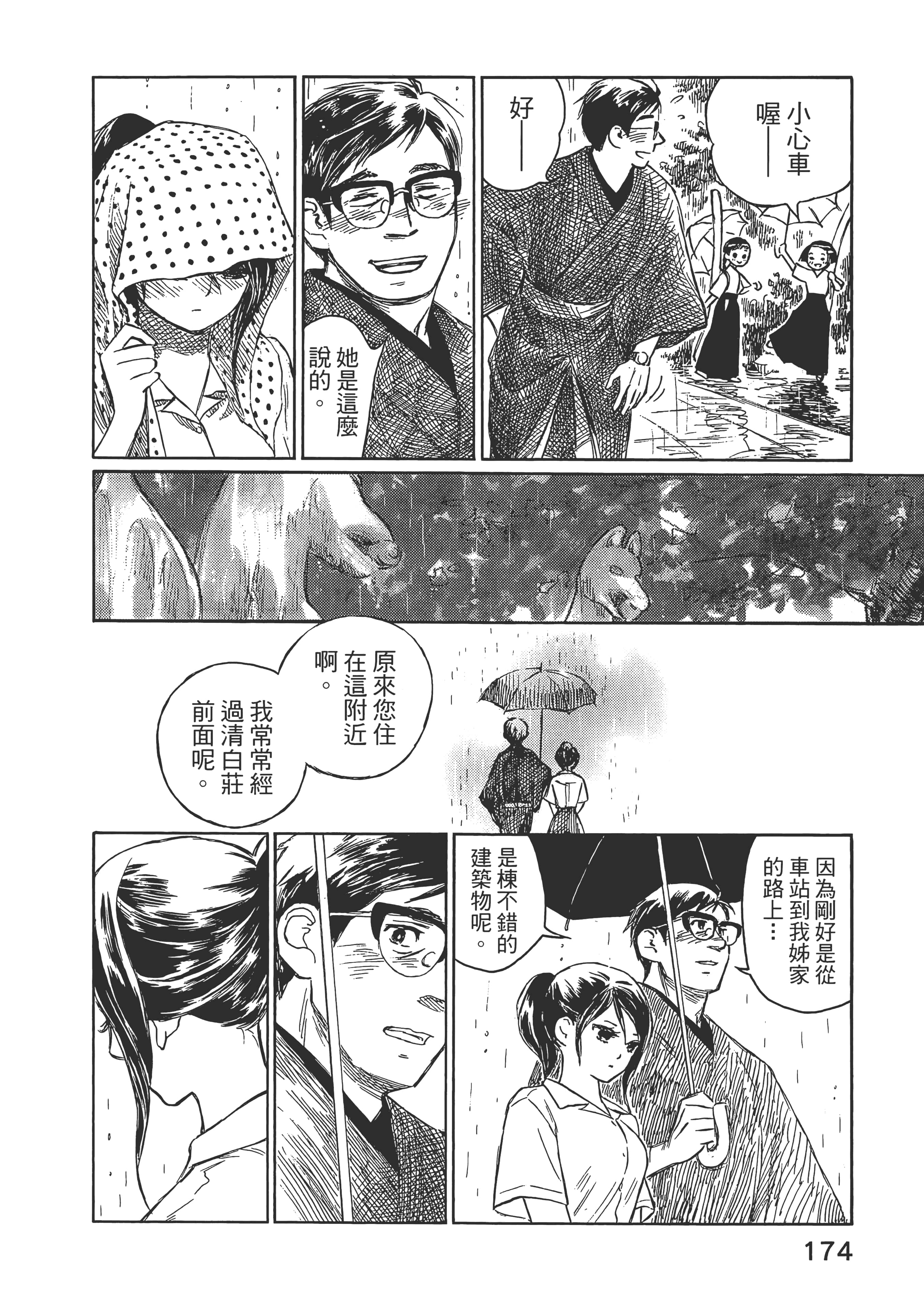 Page 179