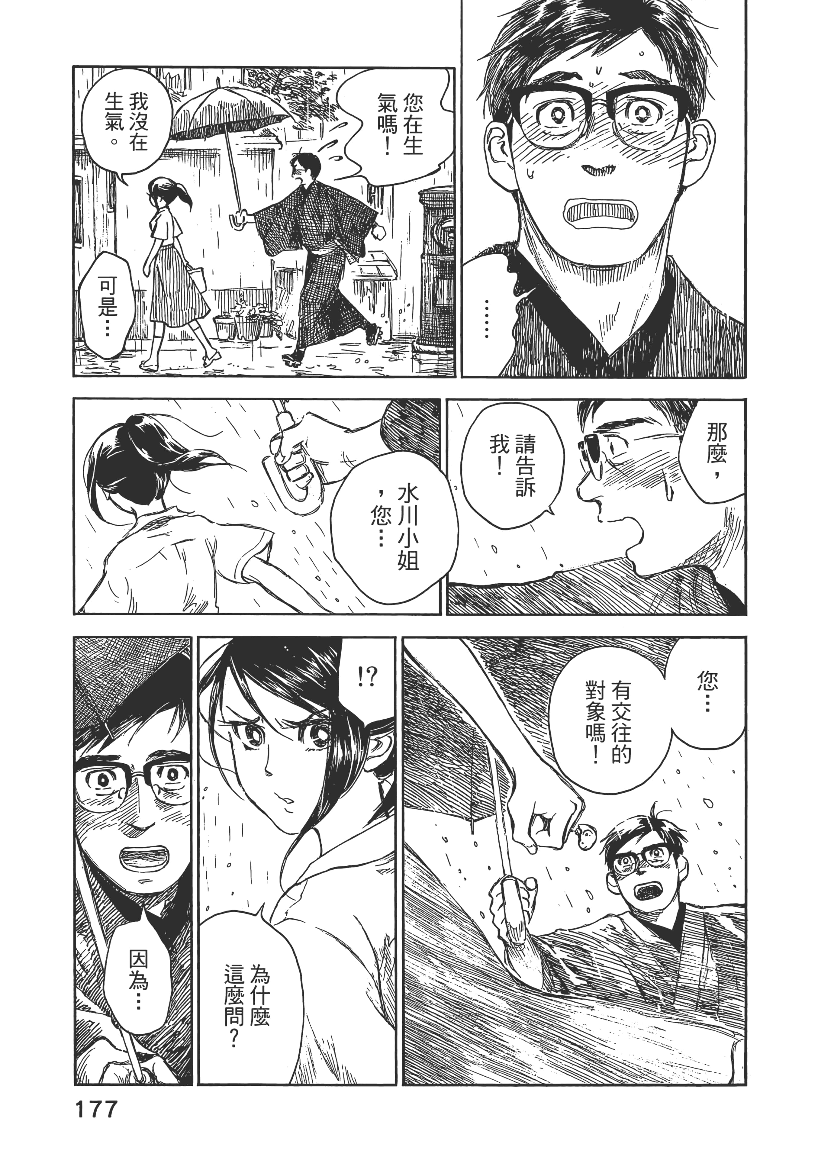 Page 182