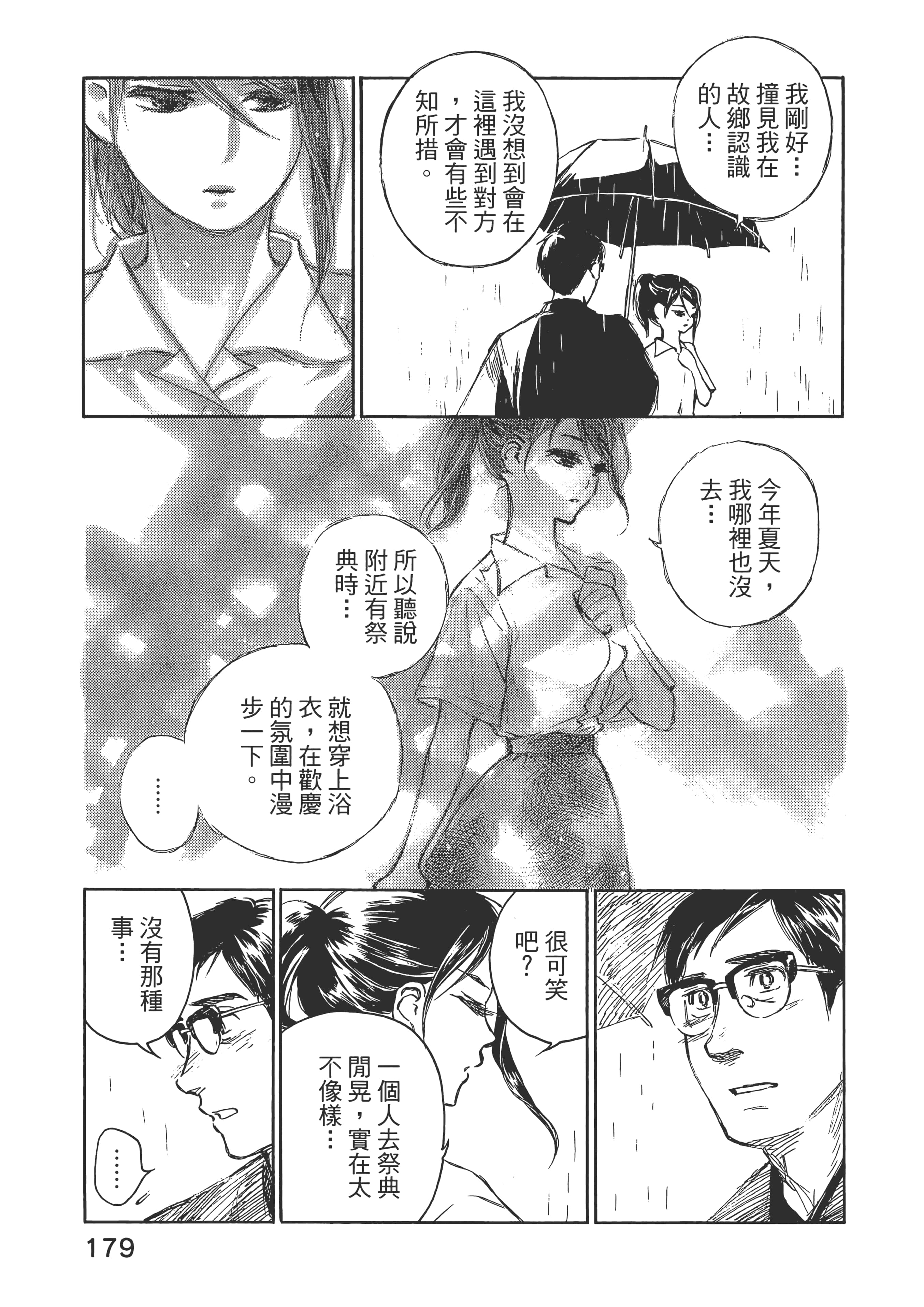 Page 184