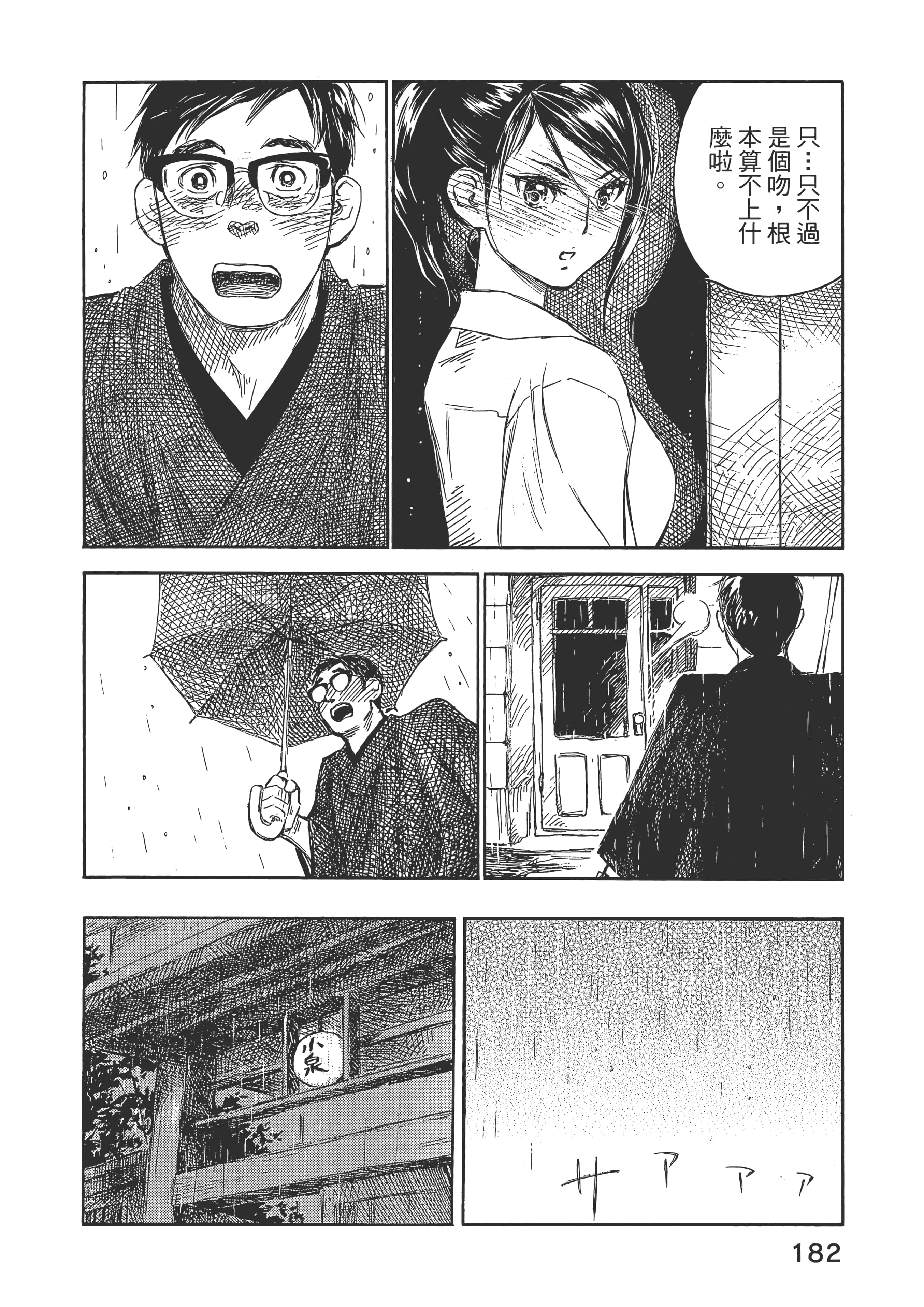 Page 187