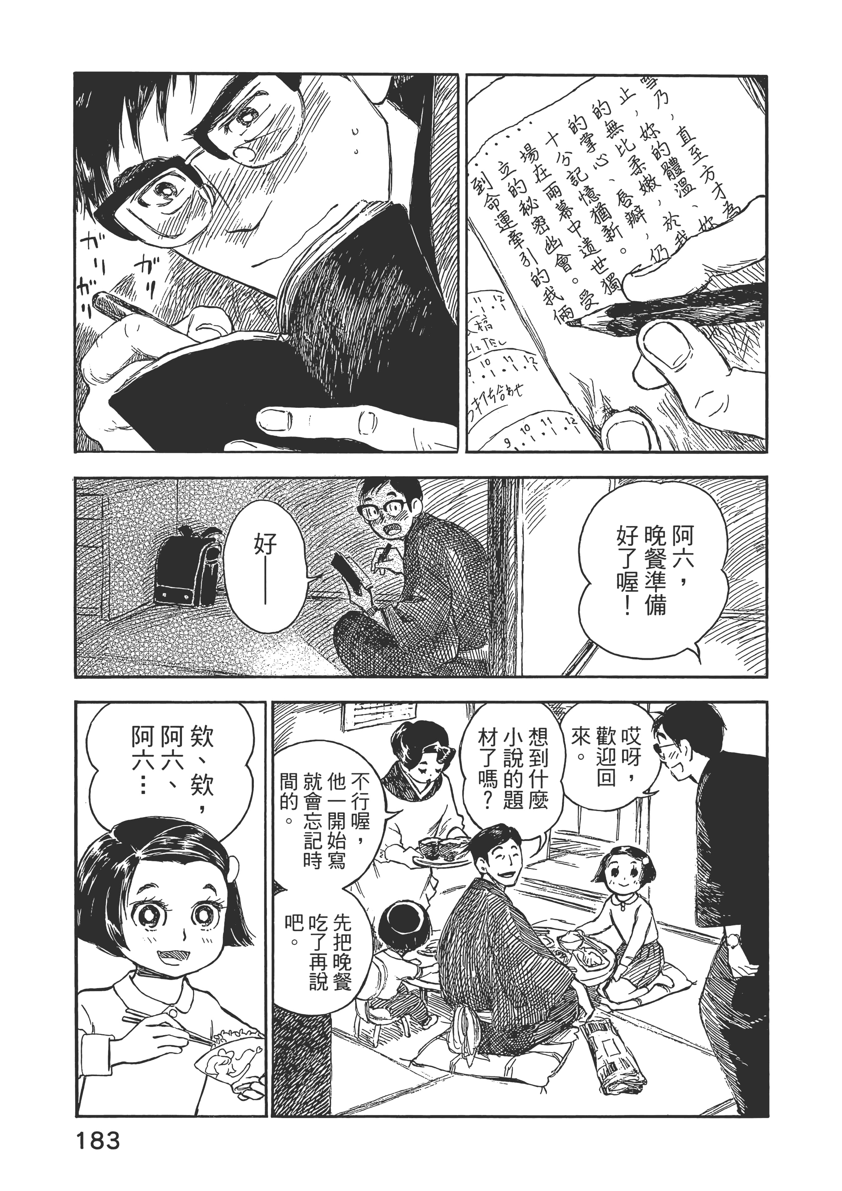Page 188