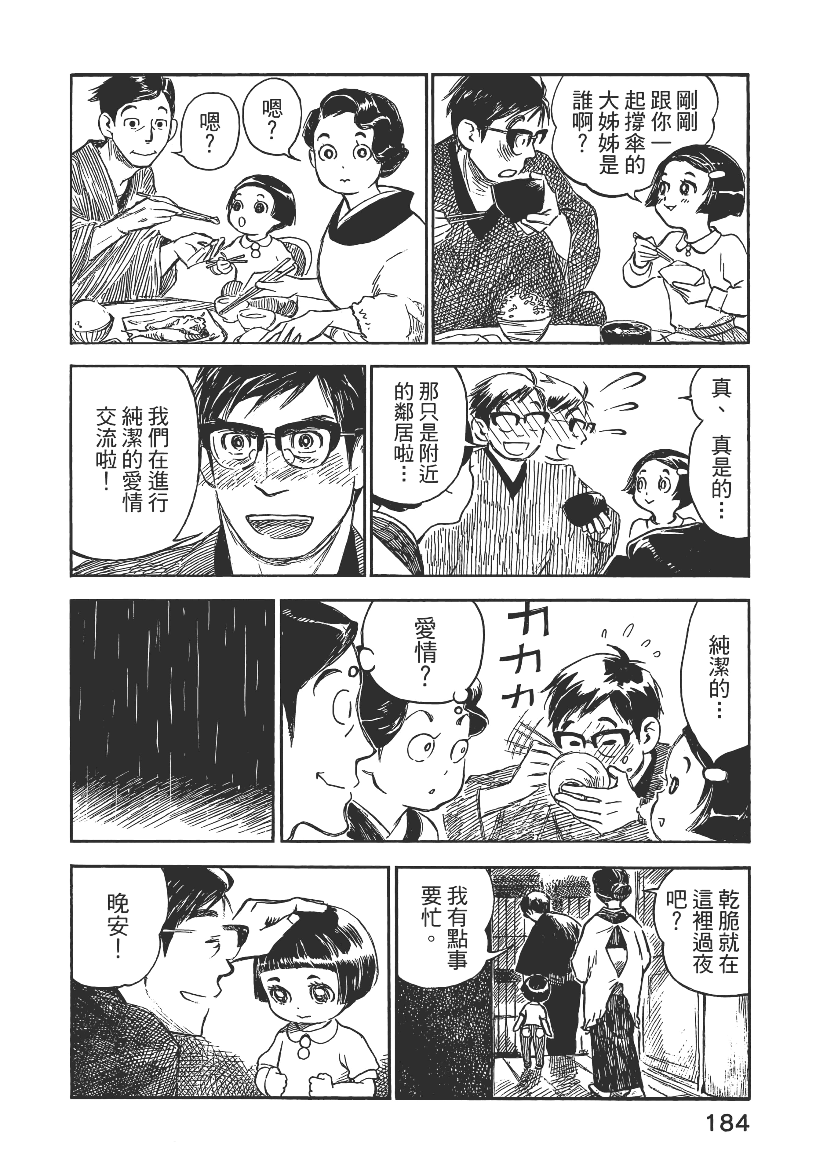 Page 189