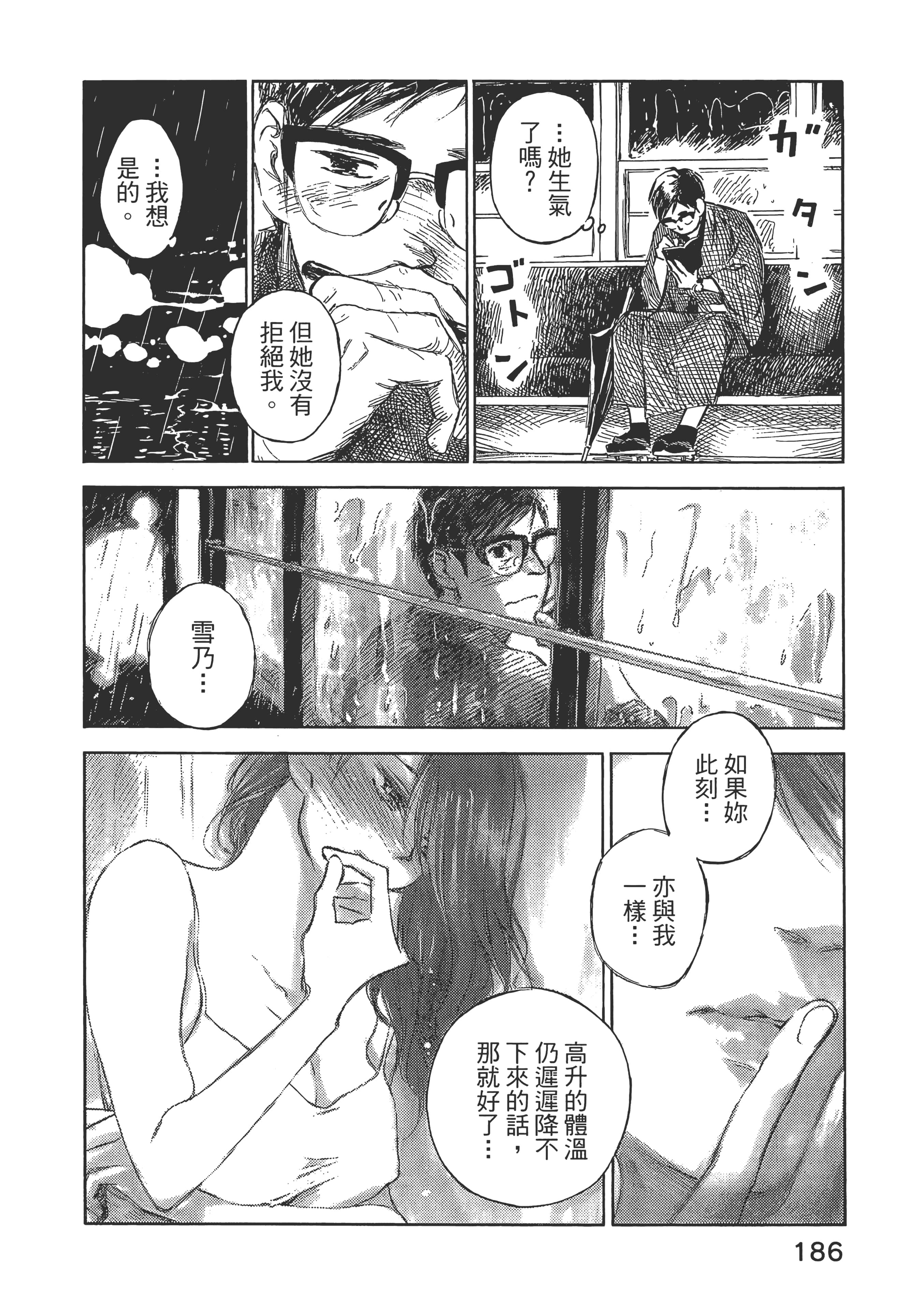 Page 191