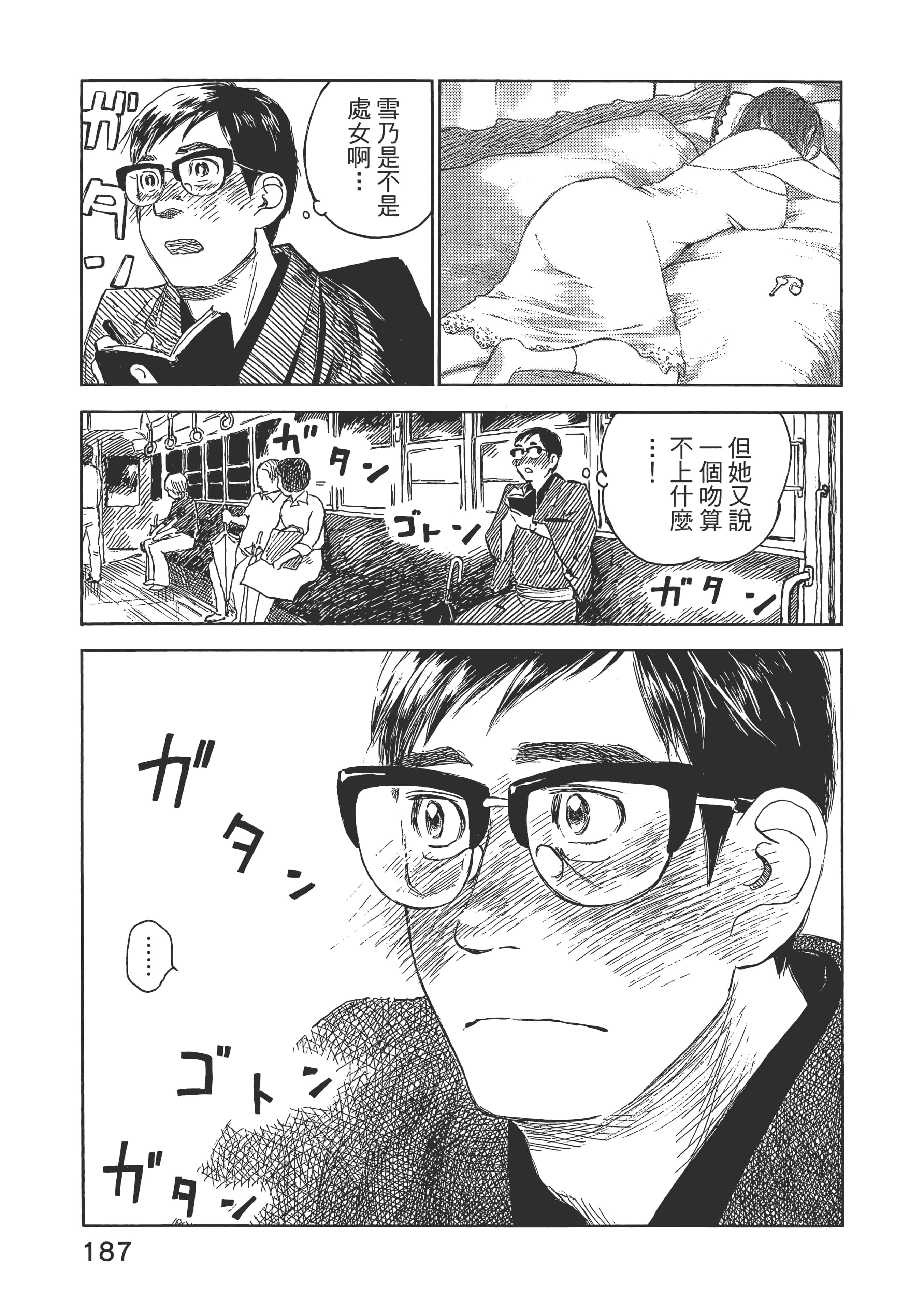 Page 192