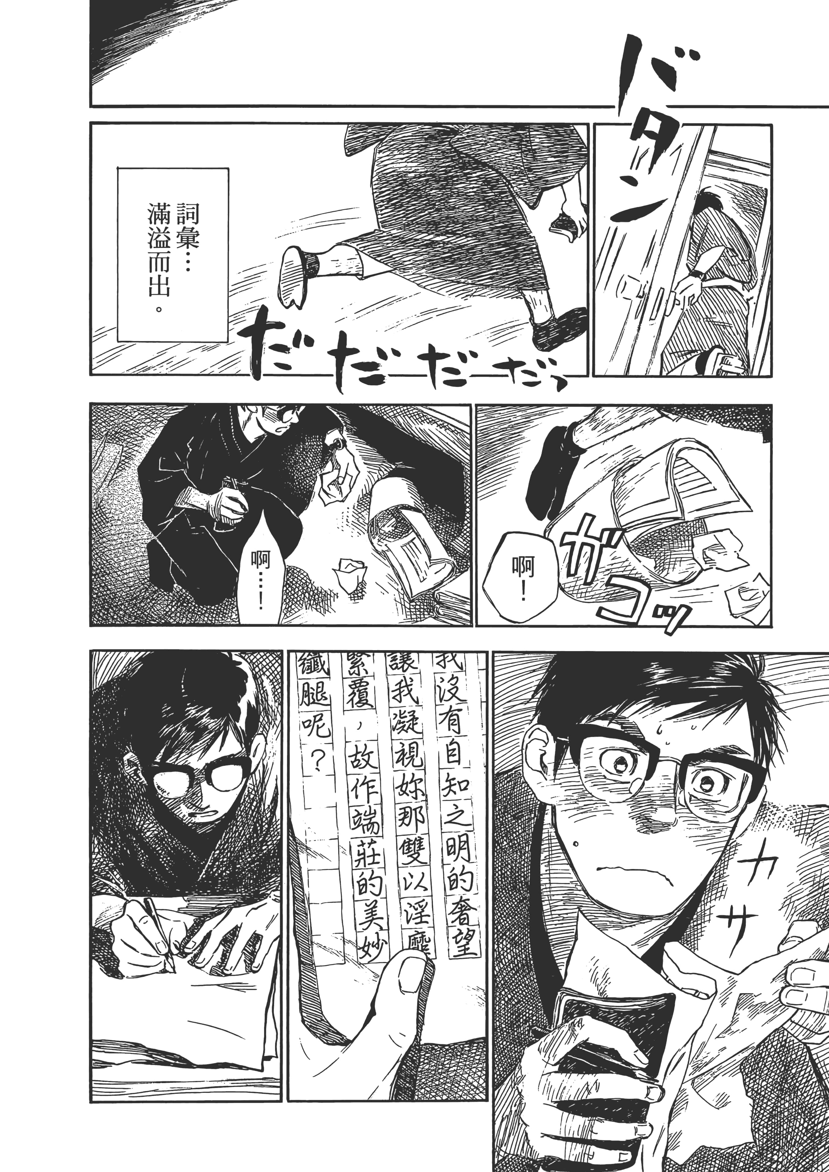 Page 193