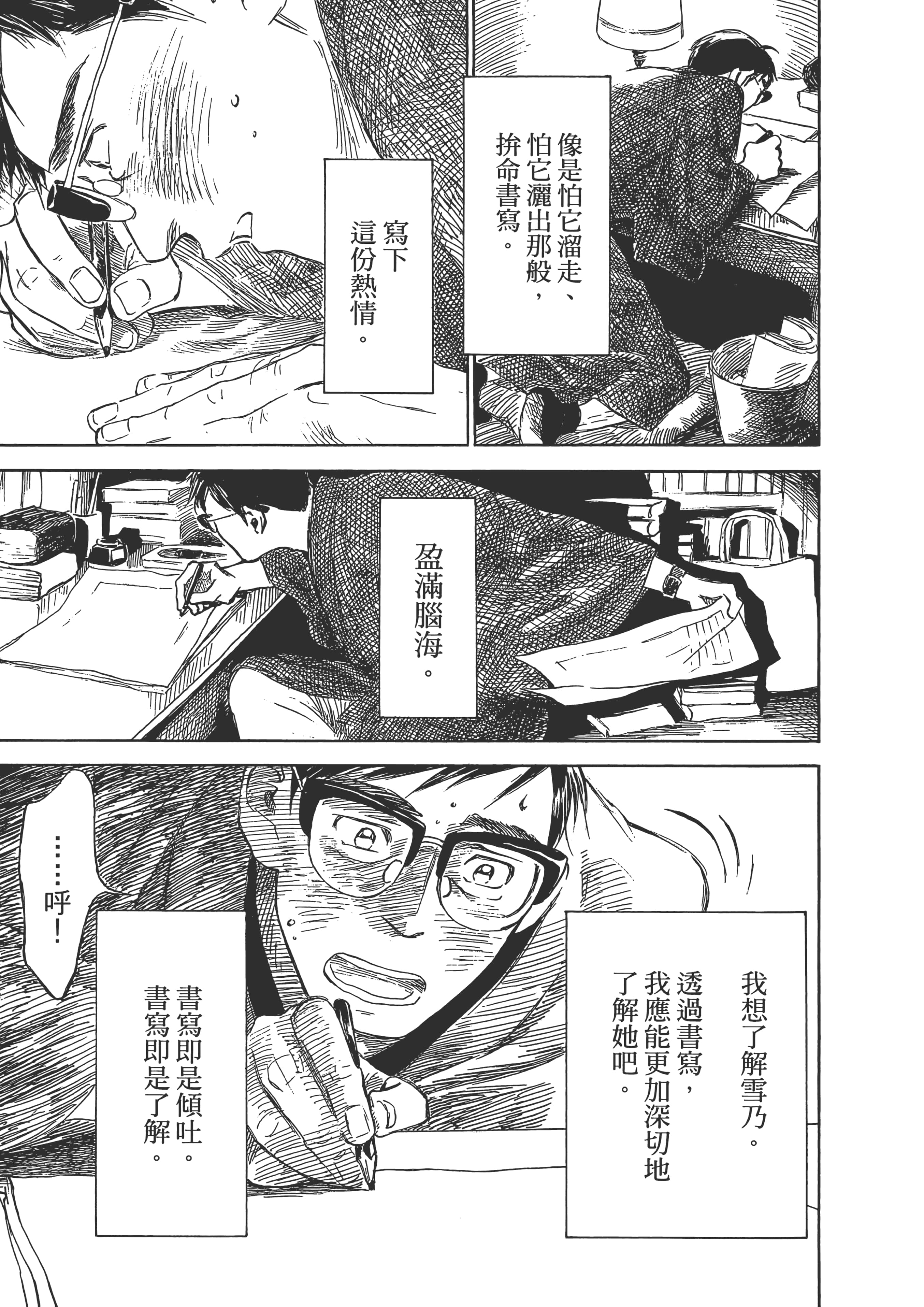 Page 194